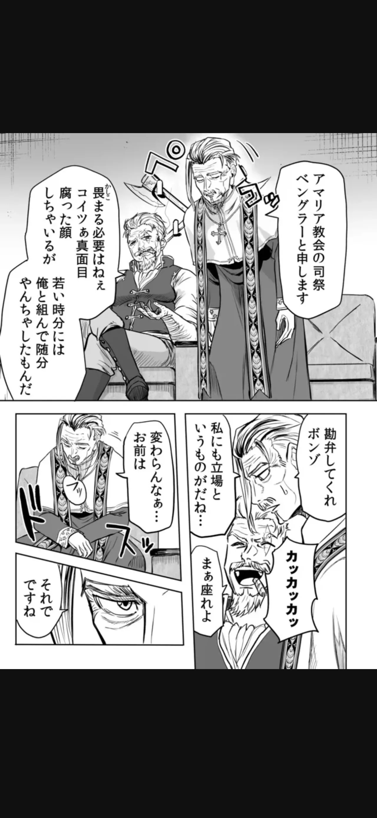 Renai Manual Ch 9-16 - Page 91