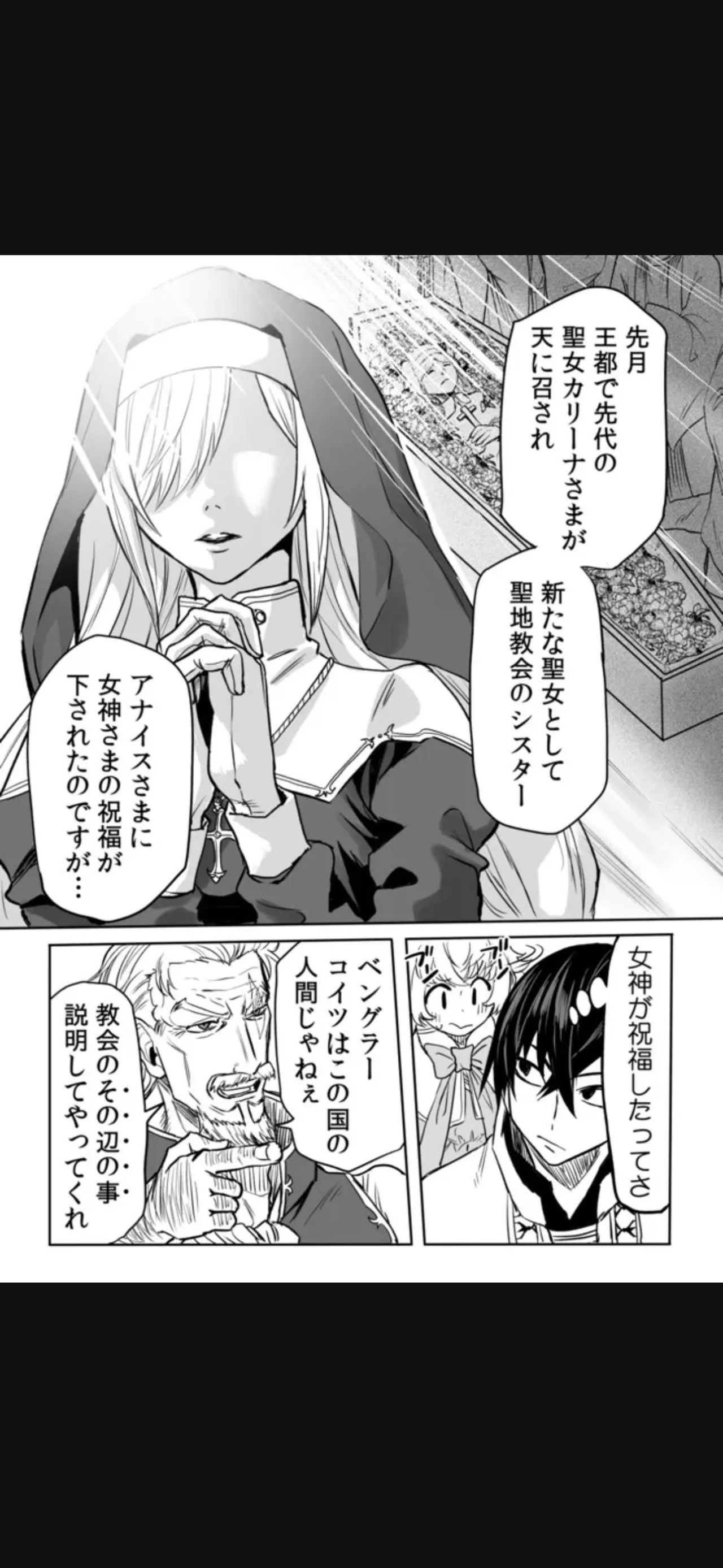 Renai Manual Ch 9-16 - Page 92