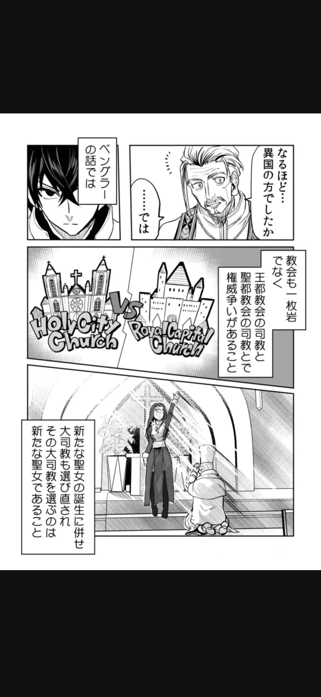 Renai Manual Ch 9-16 - Page 93