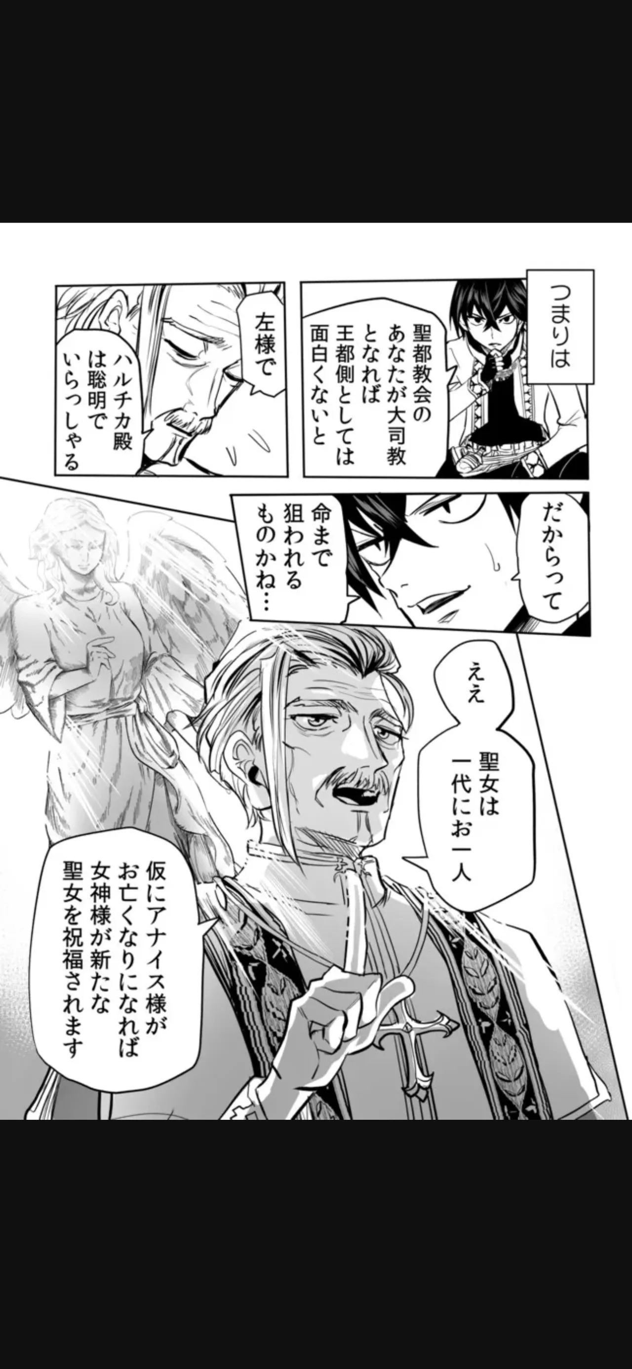 Renai Manual Ch 9-16 - Page 94