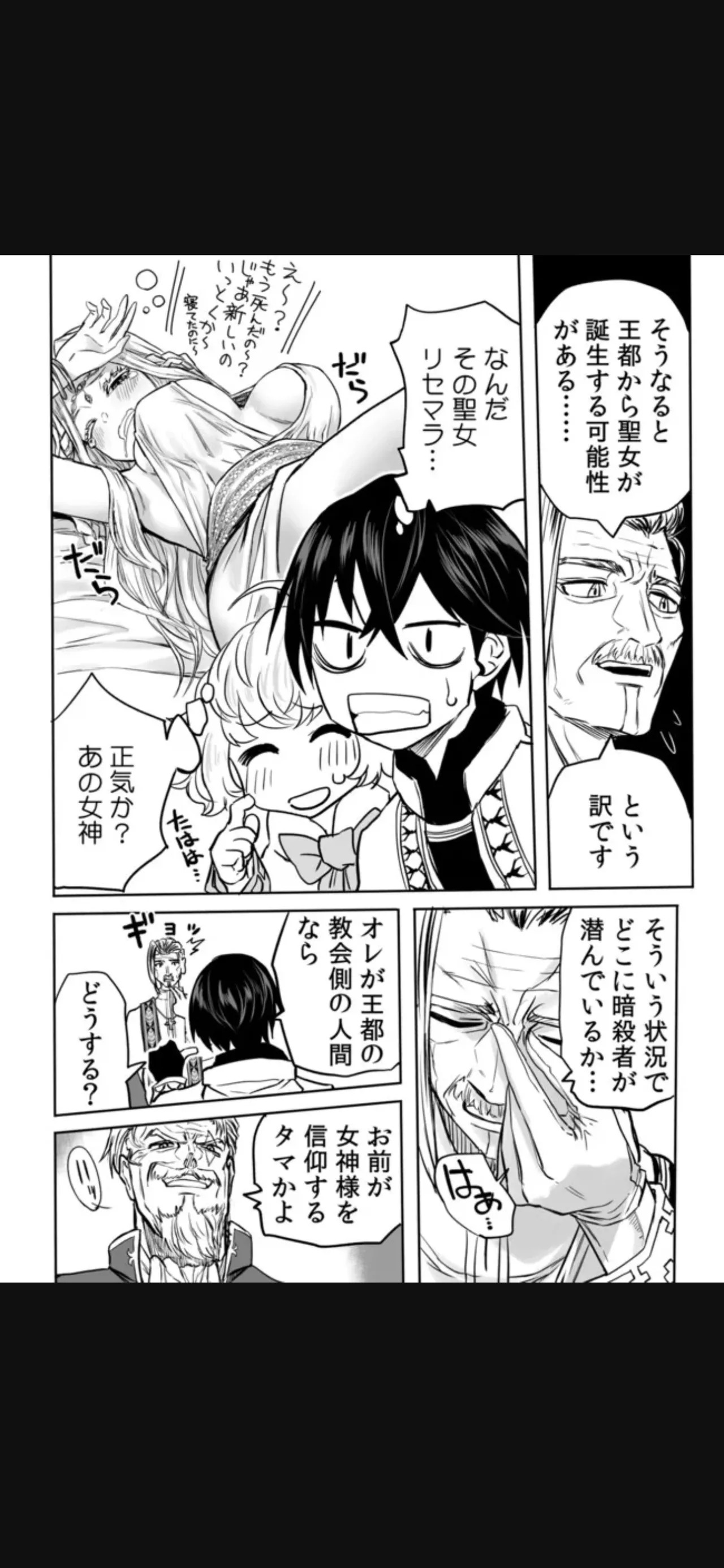 Renai Manual Ch 9-16 - Page 95