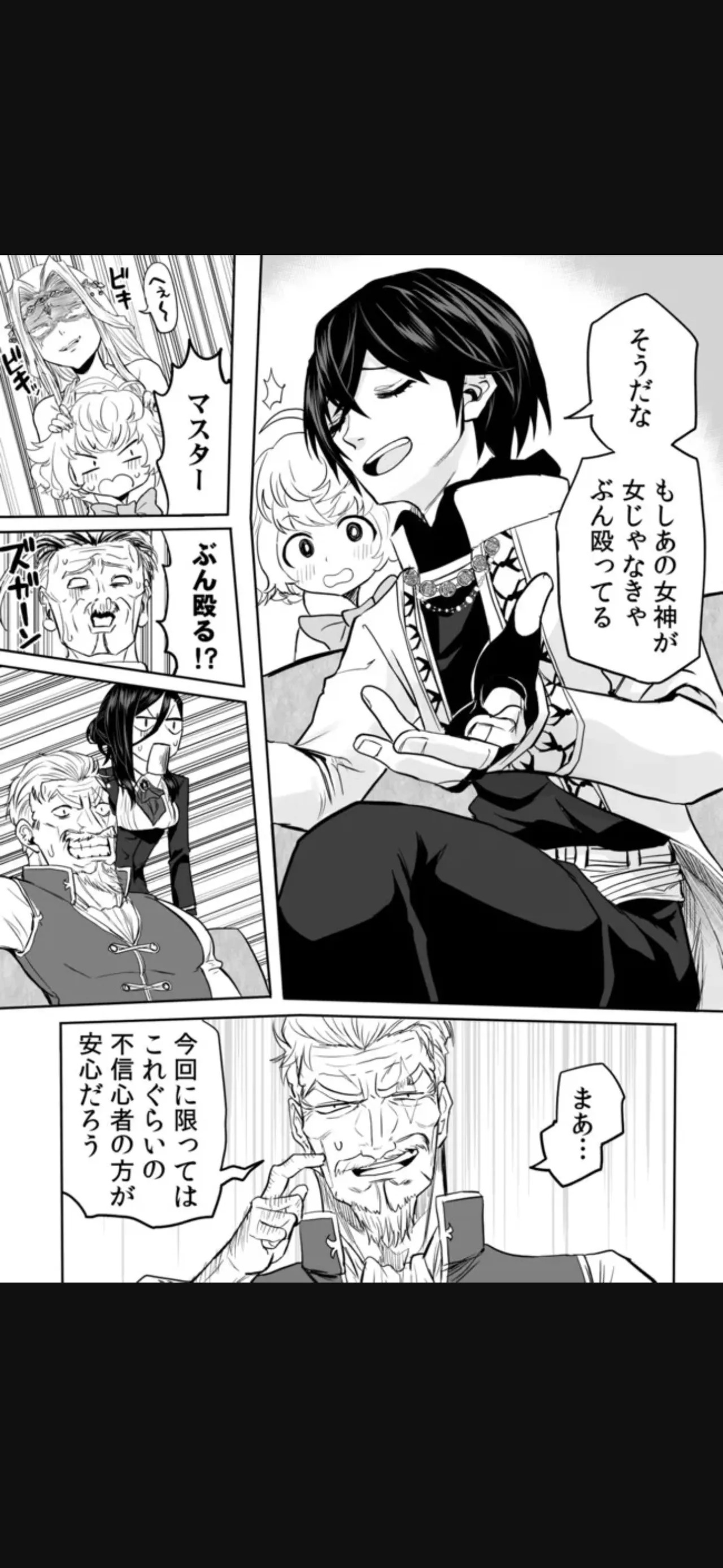 Renai Manual Ch 9-16 - Page 96