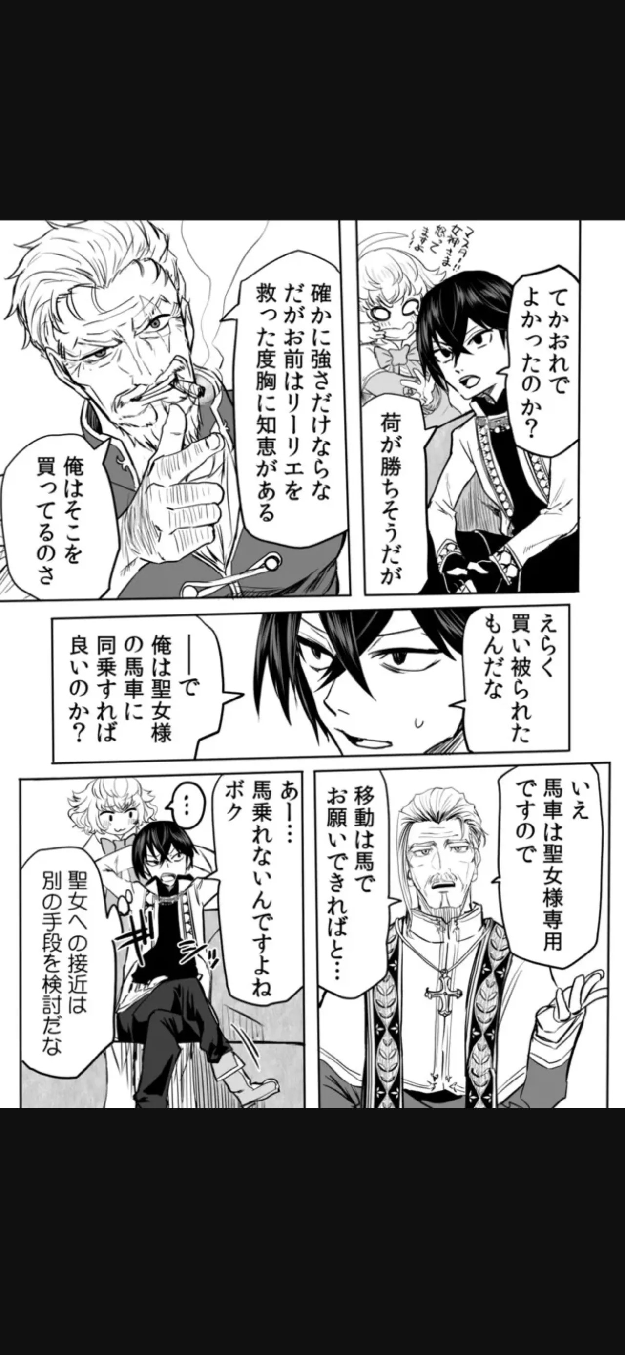 Renai Manual Ch 9-16 - Page 97