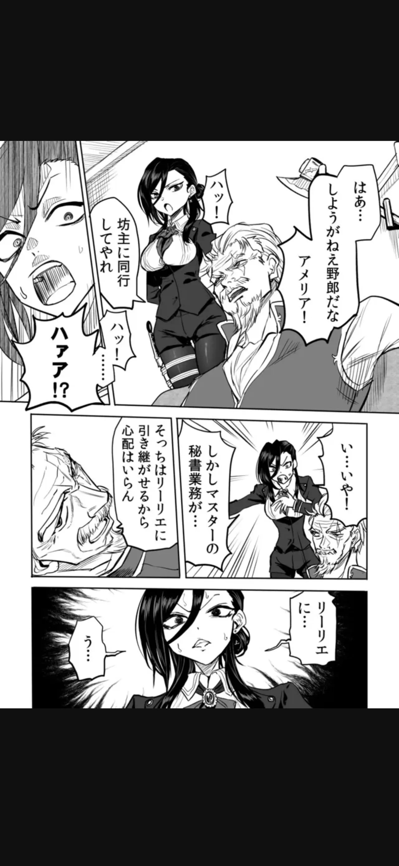Renai Manual Ch 9-16 - Page 98