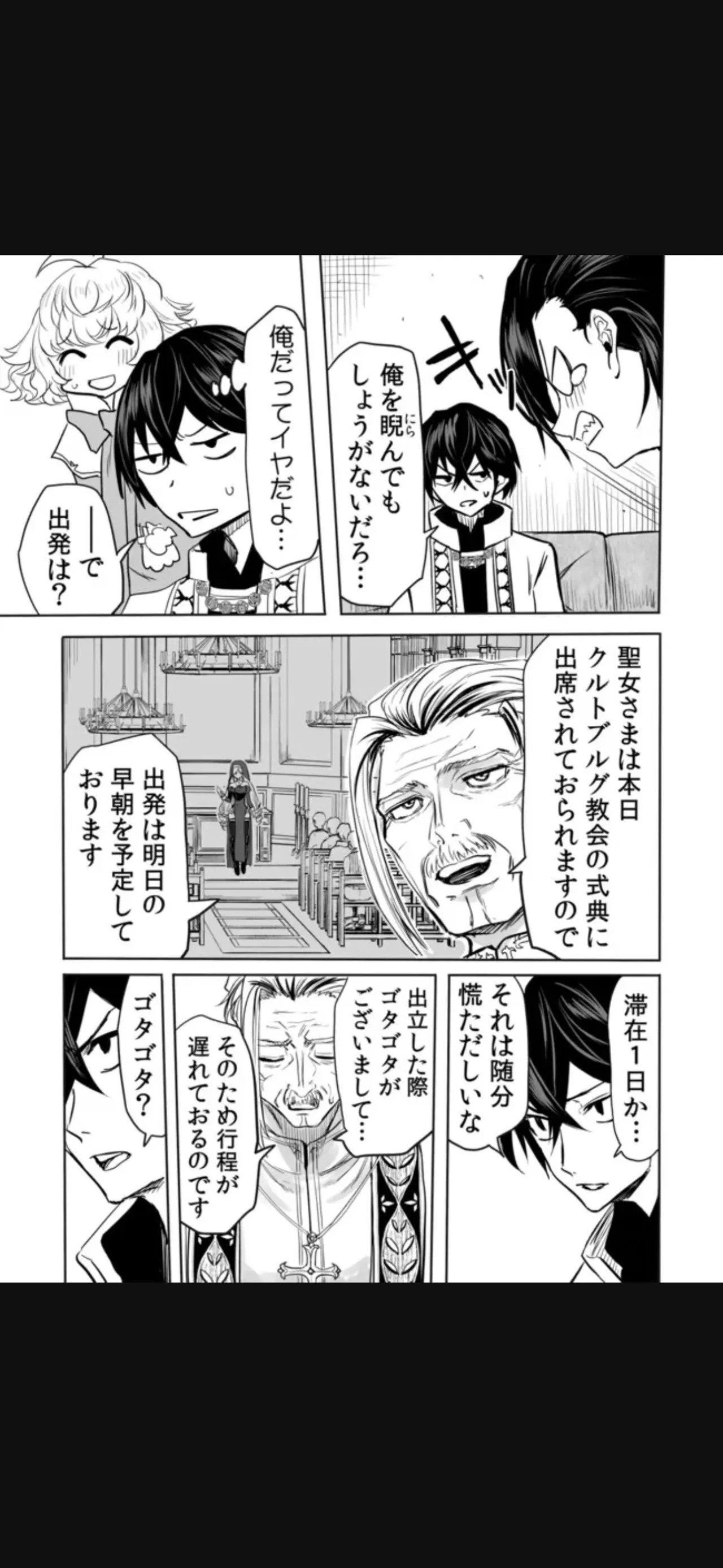 Renai Manual Ch 9-16 - Page 99