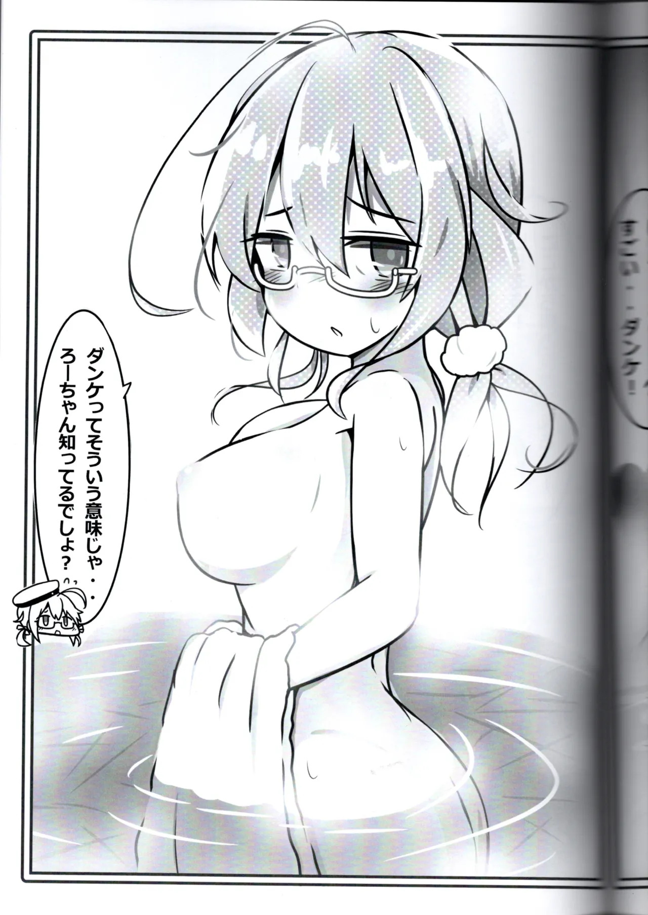 (C106) [Inu Donut (curse)] Sensuikan Musume no Kyuujitsu (Kantai Collection -KanColle-) - Page 9