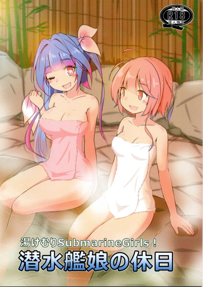 (C106) [Inu Donut (curse)] Sensuikan Musume no Kyuujitsu (Kantai Collection -KanColle-)