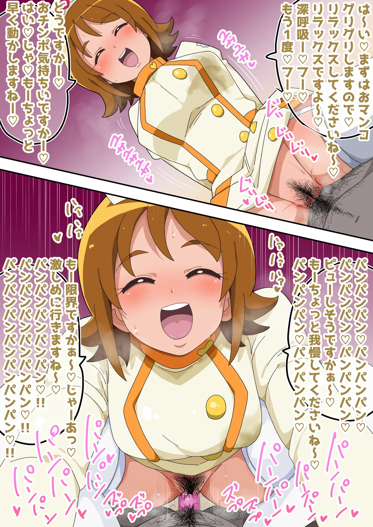 [Bukkaketainaa (Kaketainaa)] Futari de Icha Cure 4 - Page 83