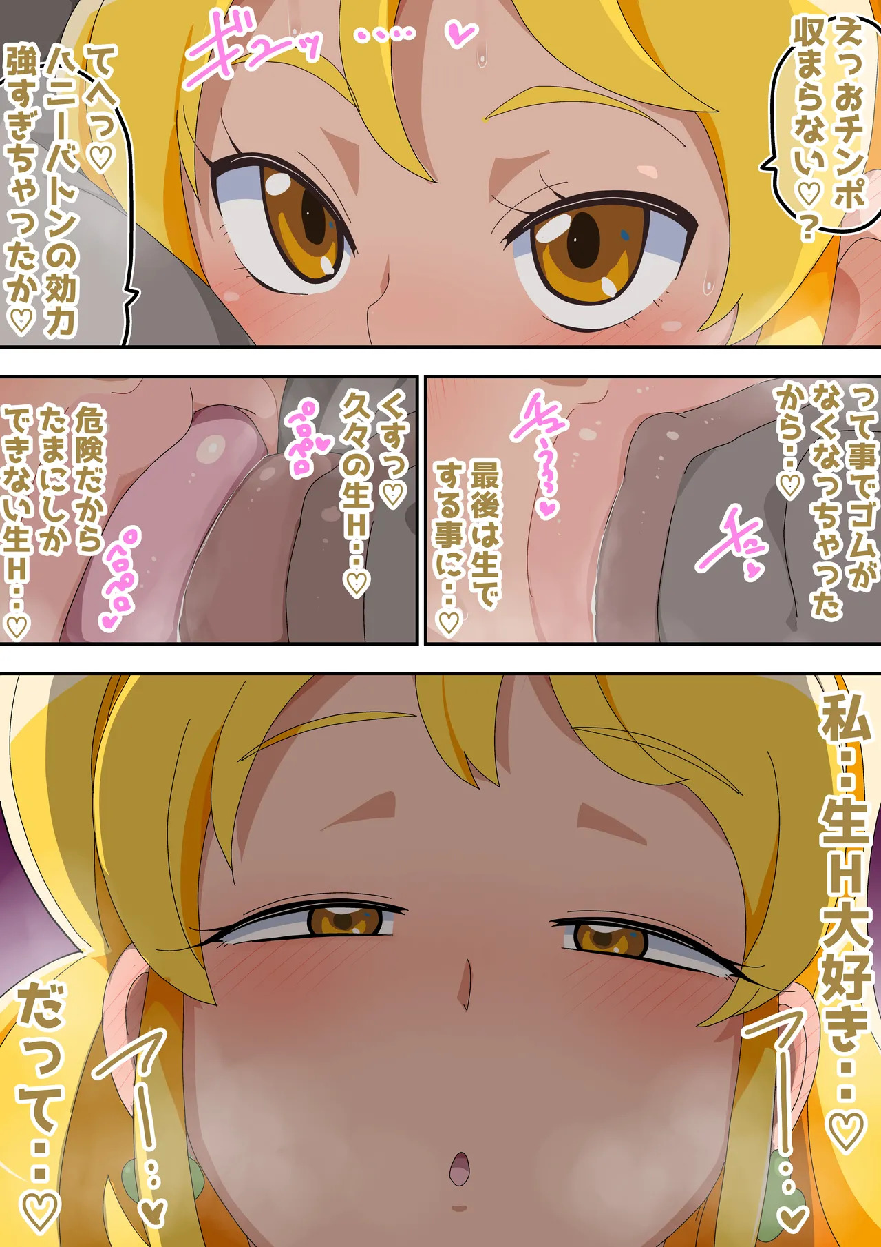 [Bukkaketainaa (Kaketainaa)] Futari de Icha Cure 4 - Page 96