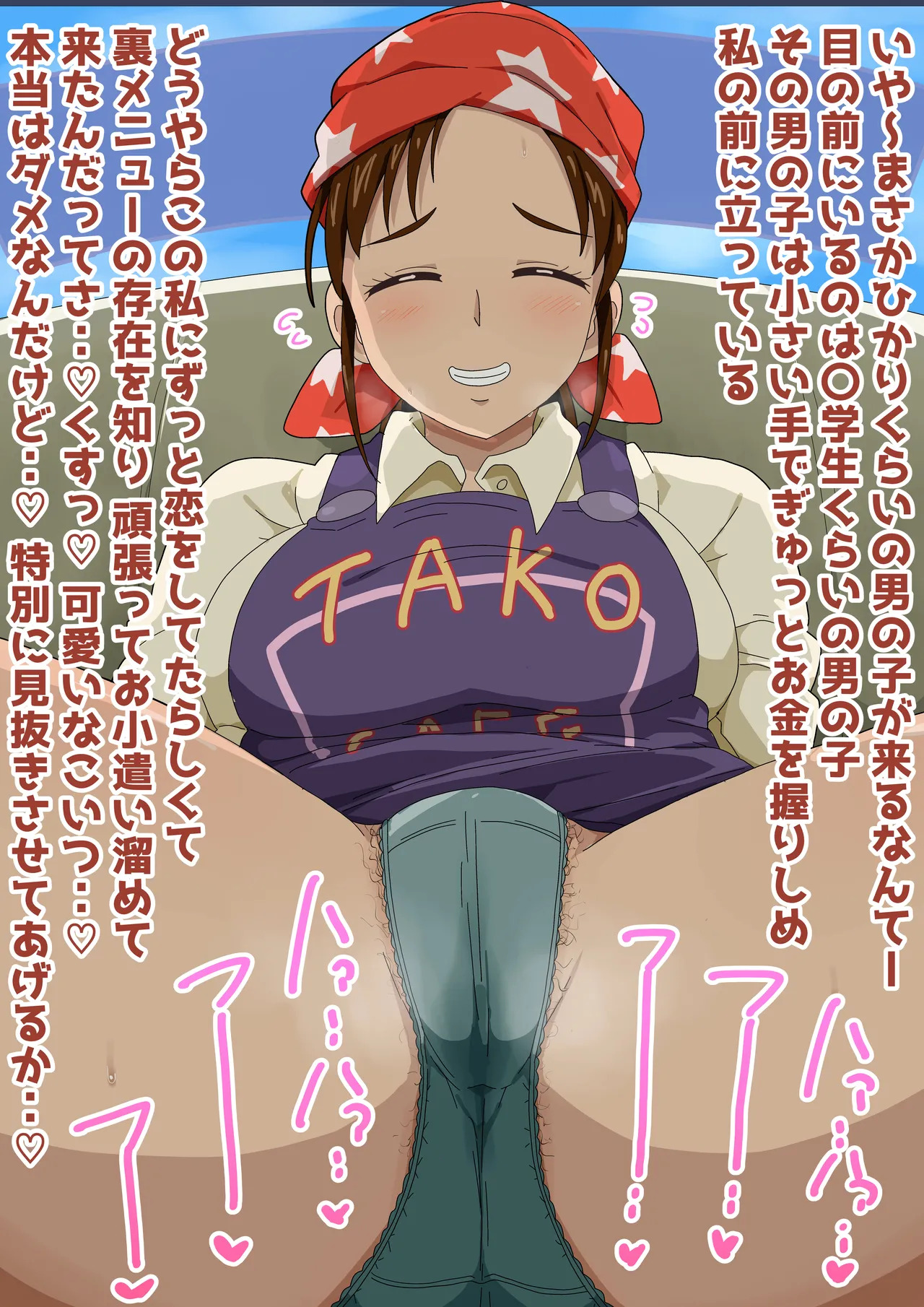 [Bukkaketainaa (Kaketainaa)] Futari de Icha Cure 4 - Page 254