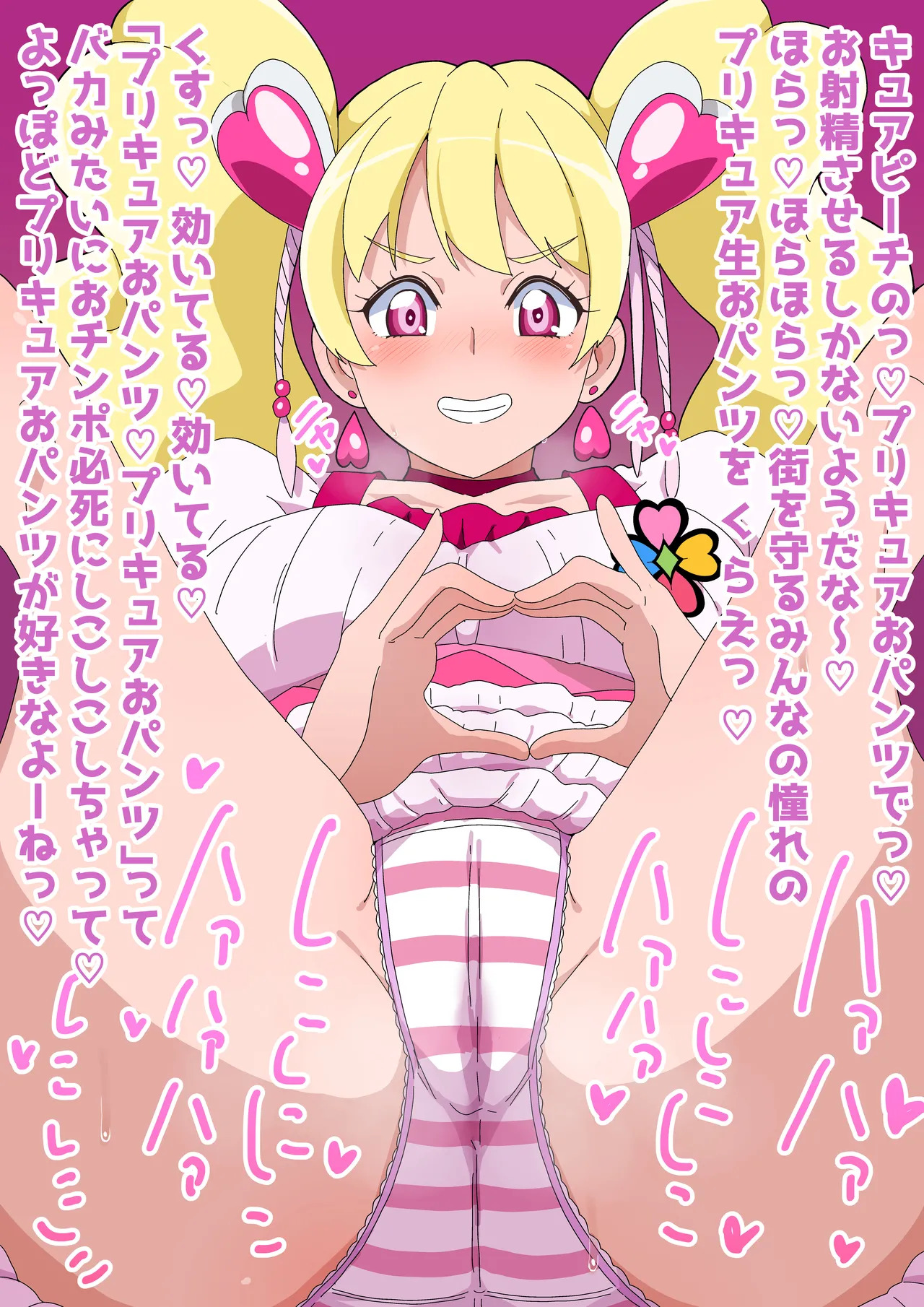 [Bukkaketainaa (Kaketainaa)] Futari de Icha Cure 4 - Page 272