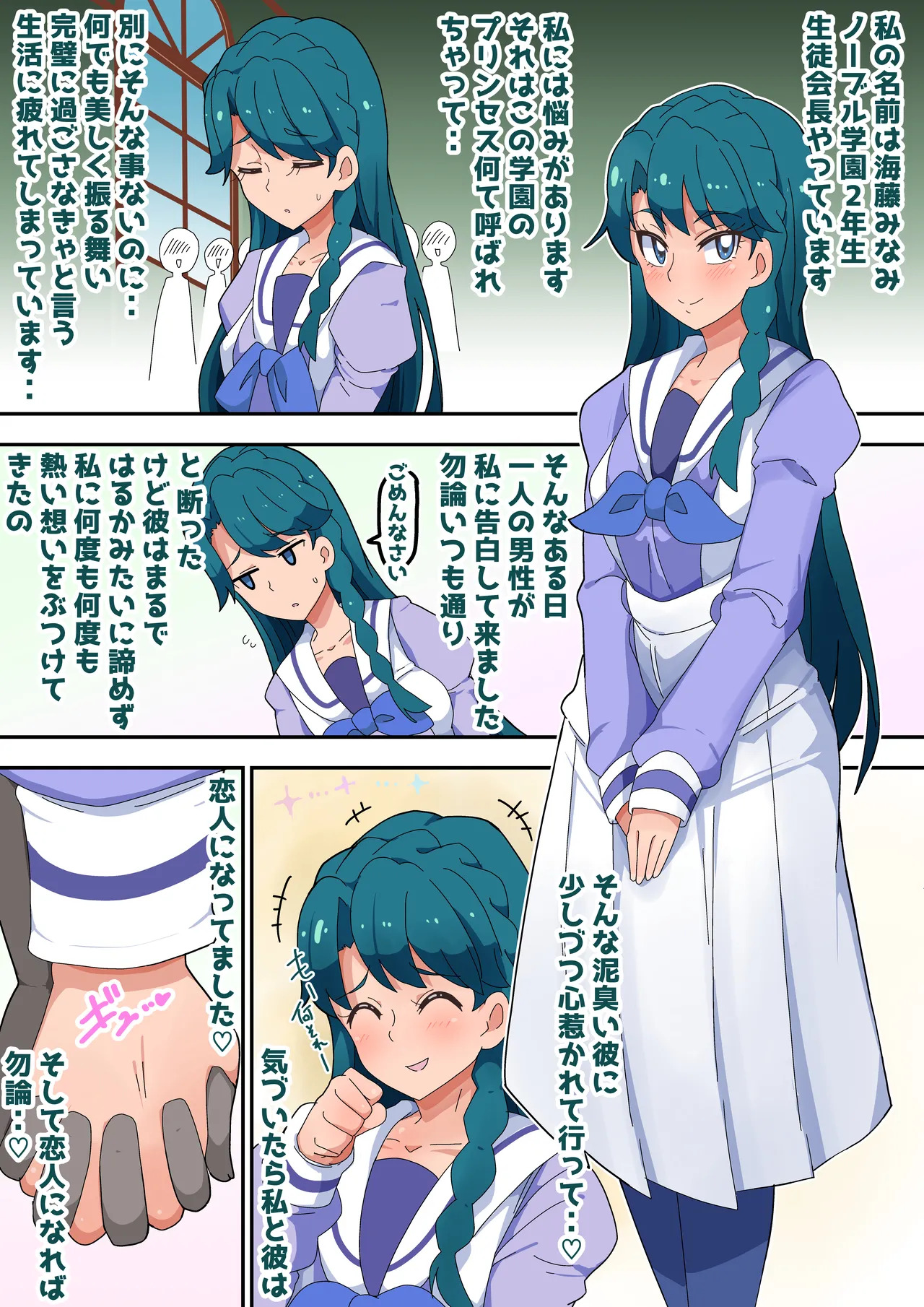 [Bukkaketainaa (Kaketainaa)] Futari de Icha Cure 4 - Page 27