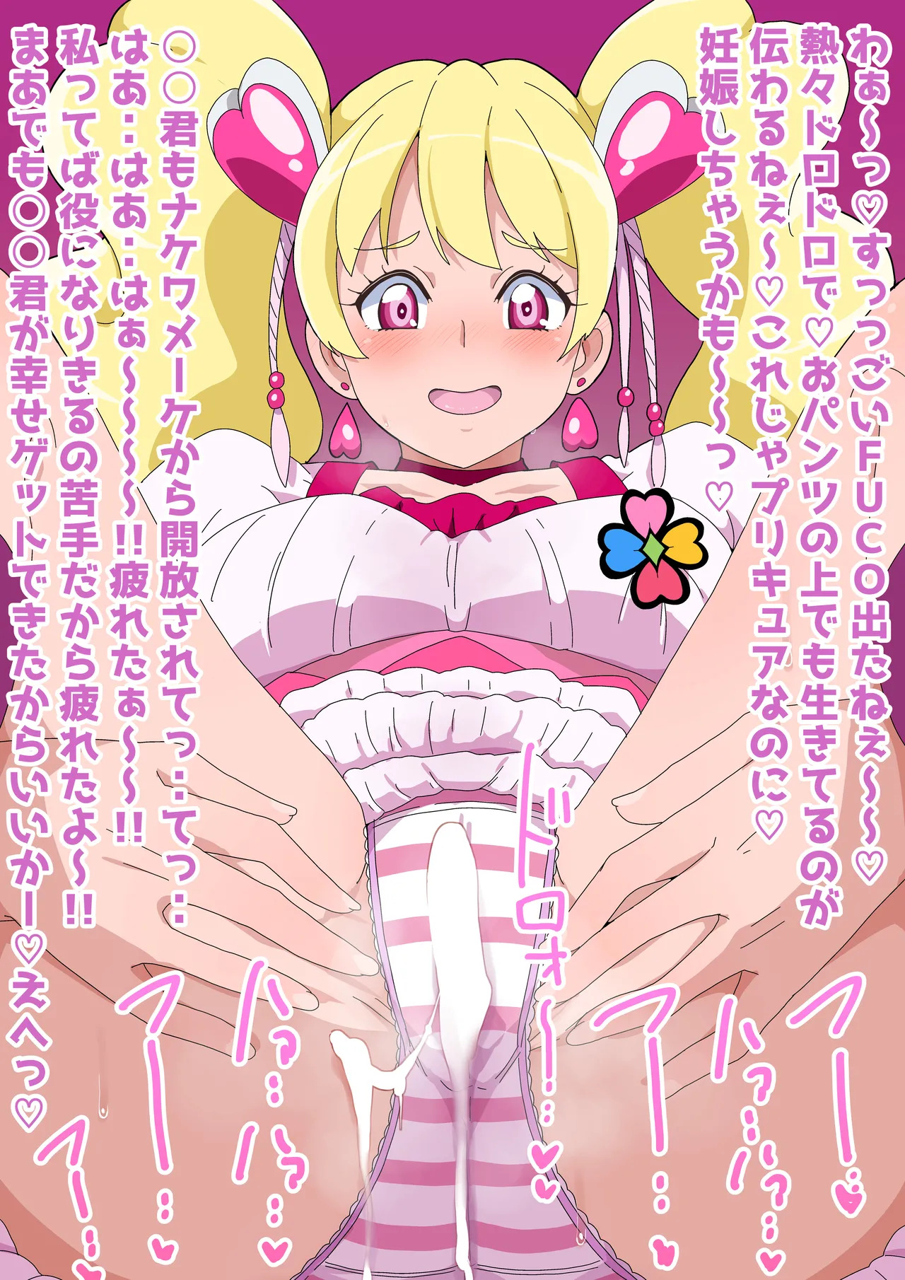 [Bukkaketainaa (Kaketainaa)] Futari de Icha Cure 4 - Page 279