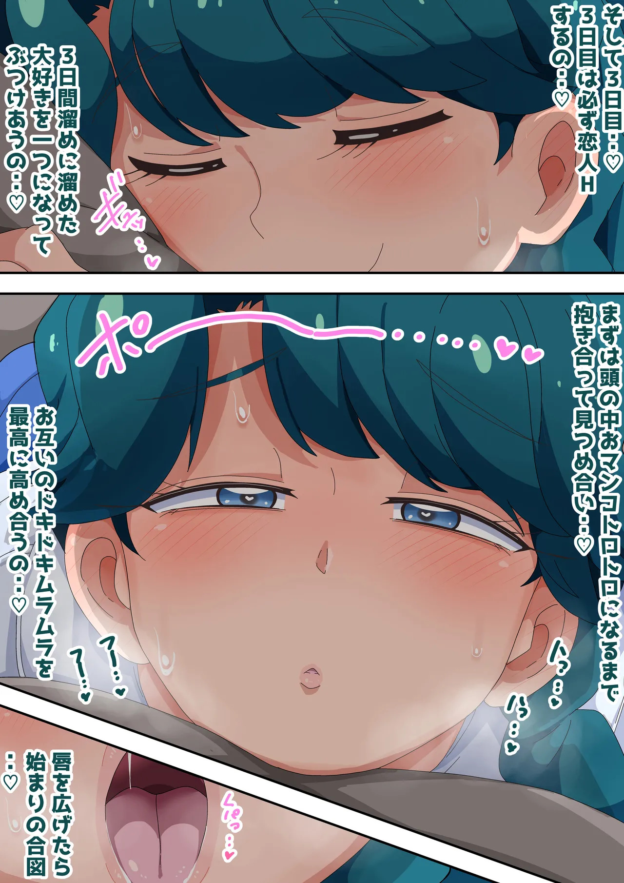 [Bukkaketainaa (Kaketainaa)] Futari de Icha Cure 4 - Page 43