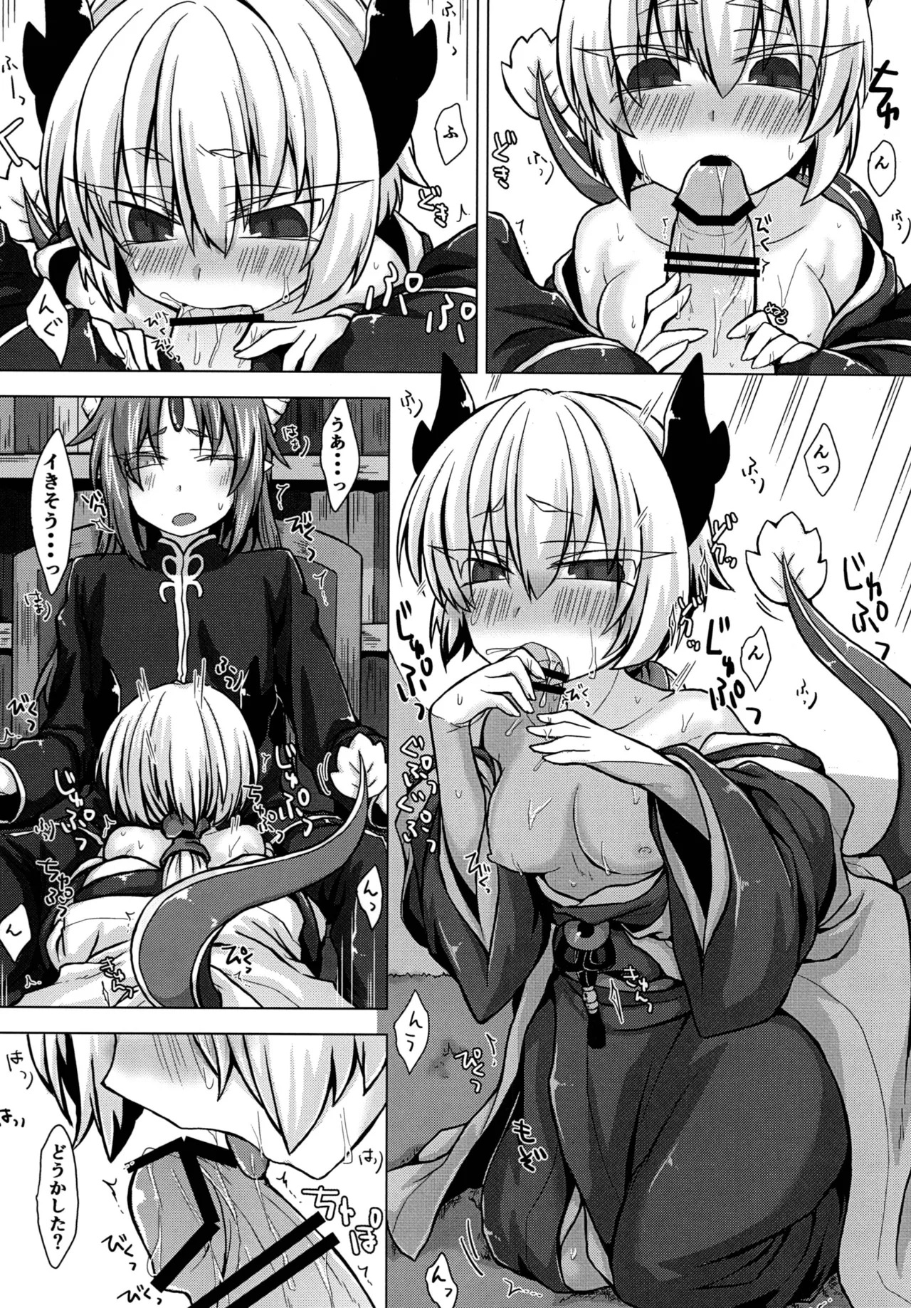 [Shima Hitsuji (Unazuki)] Akusama. Sono 2 (Shinrabansho) [Digital] - Page 11