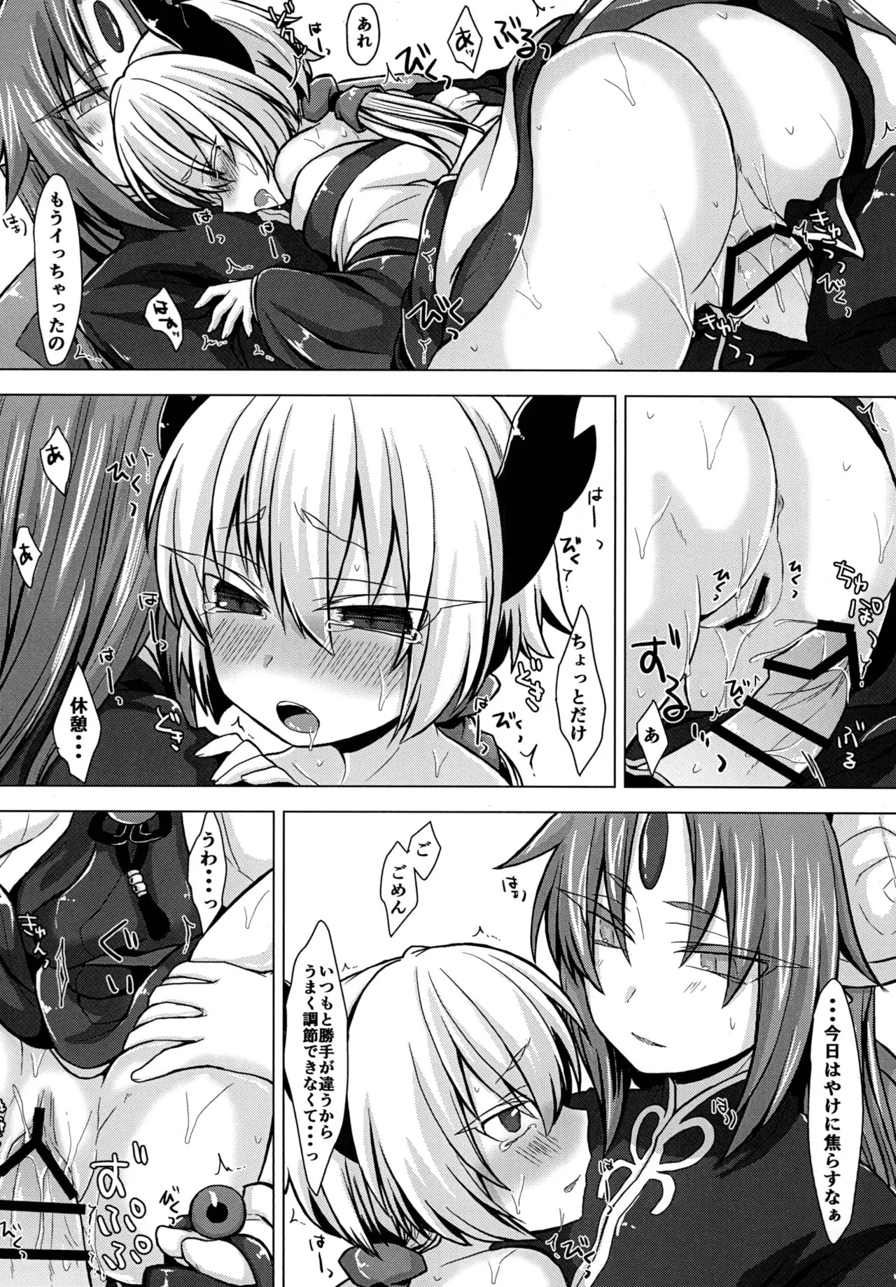 [Shima Hitsuji (Unazuki)] Akusama. Sono 2 (Shinrabansho) [Digital] - Page 15
