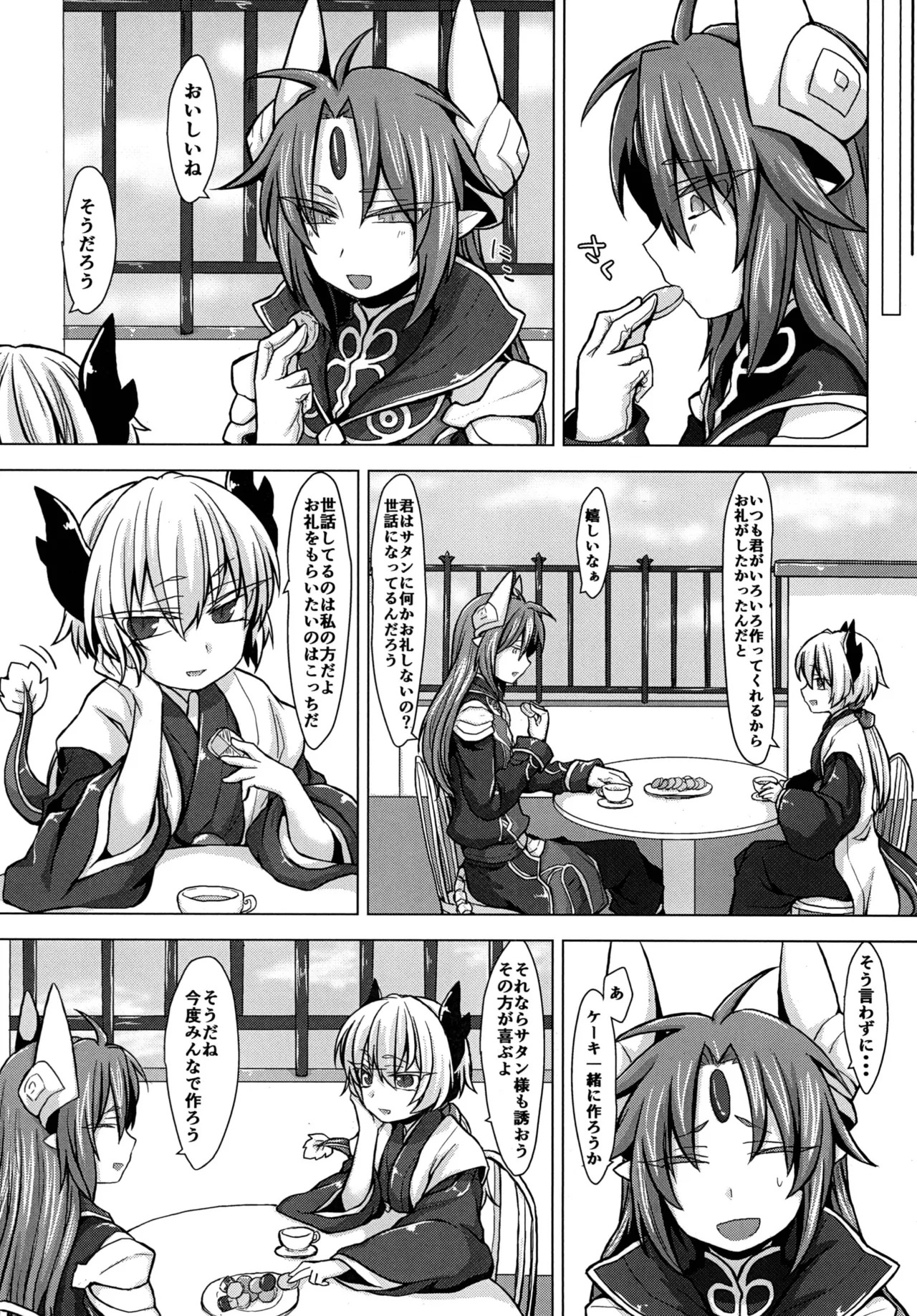 [Shima Hitsuji (Unazuki)] Akusama. Sono 2 (Shinrabansho) [Digital] - Page 23