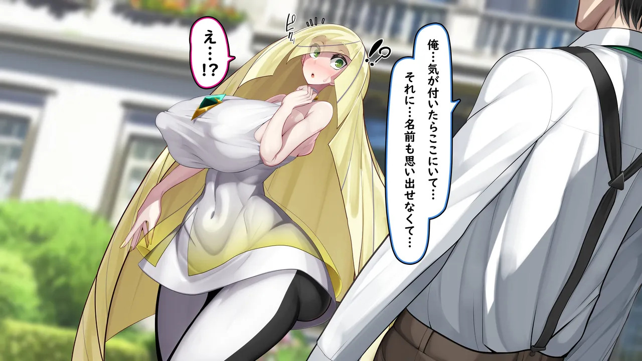 [Kawahagitei] Lusamine - Miboujin no Hatsukoi (Pokémon Sun and Moon) - Page 10