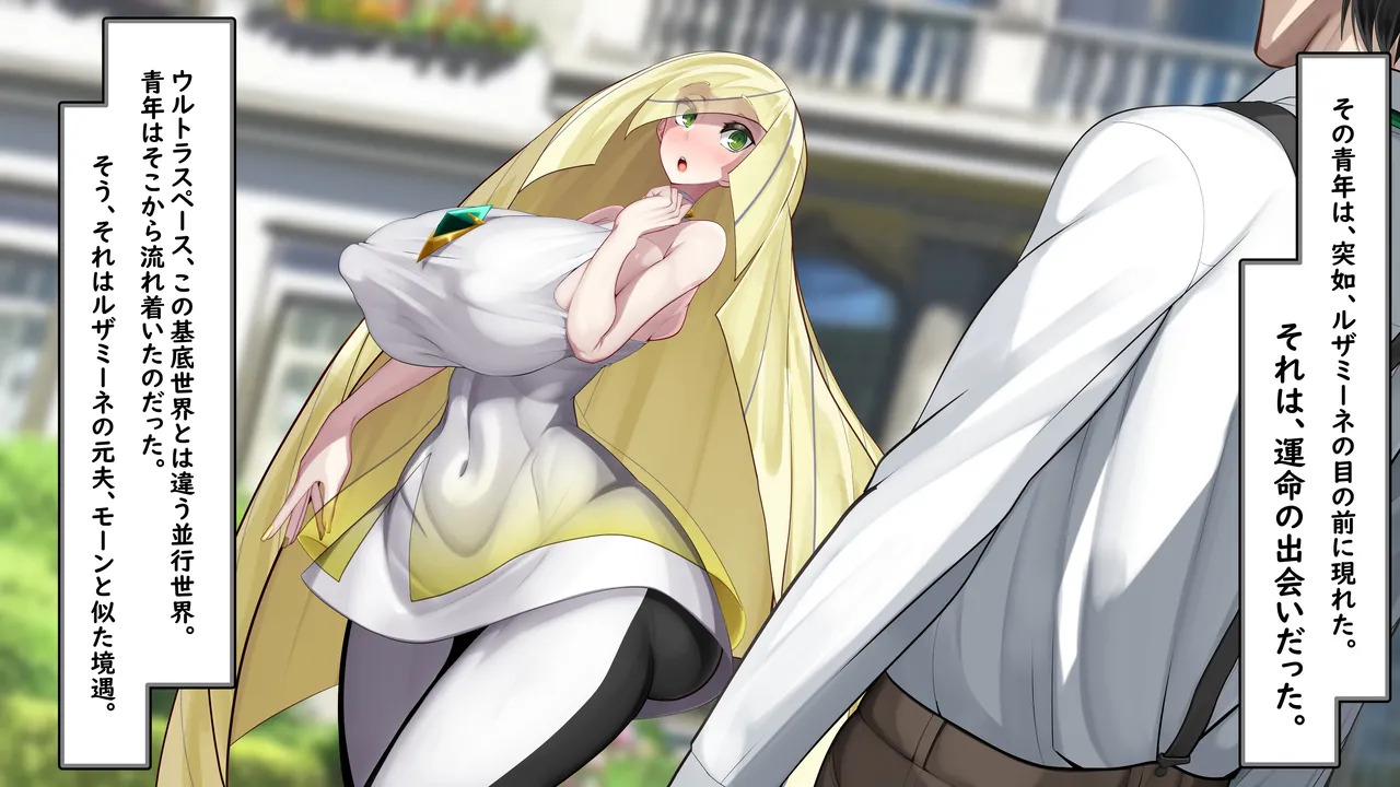 [Kawahagitei] Lusamine - Miboujin no Hatsukoi (Pokémon Sun and Moon) - Page 11