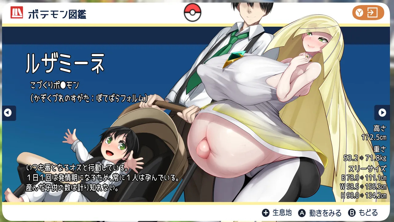 [Kawahagitei] Lusamine - Miboujin no Hatsukoi (Pokémon Sun and Moon) - Page 116