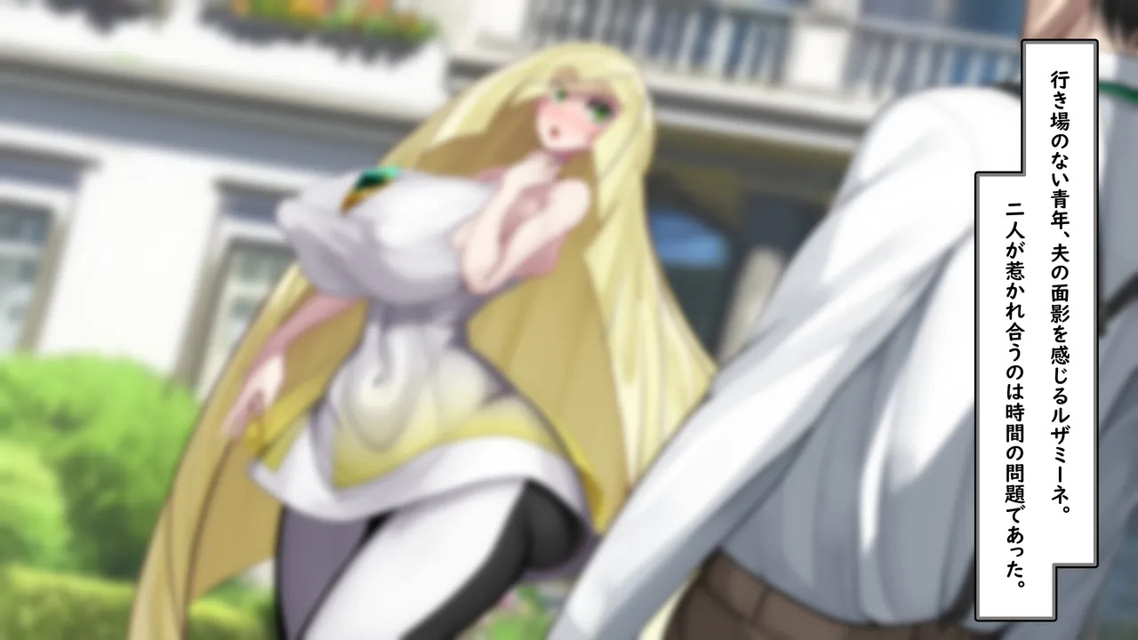 [Kawahagitei] Lusamine - Miboujin no Hatsukoi (Pokémon Sun and Moon) - Page 12