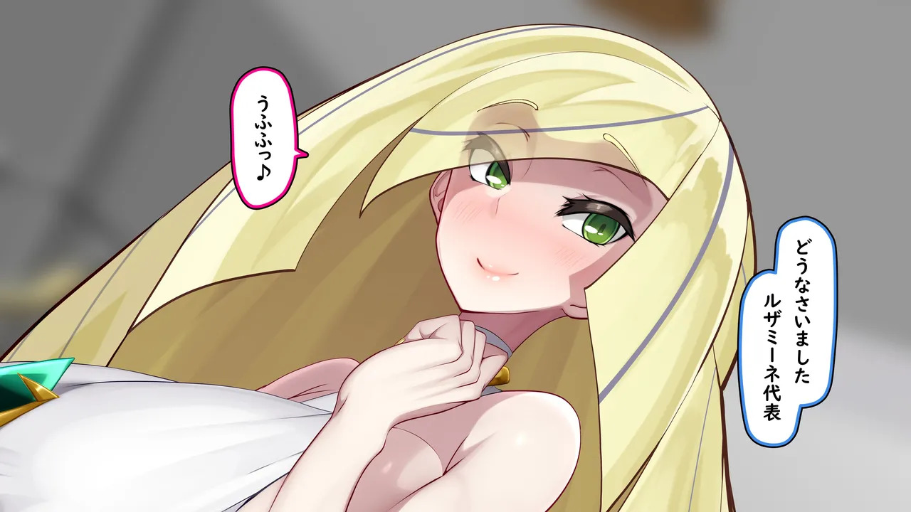 [Kawahagitei] Lusamine - Miboujin no Hatsukoi (Pokémon Sun and Moon) - Page 15