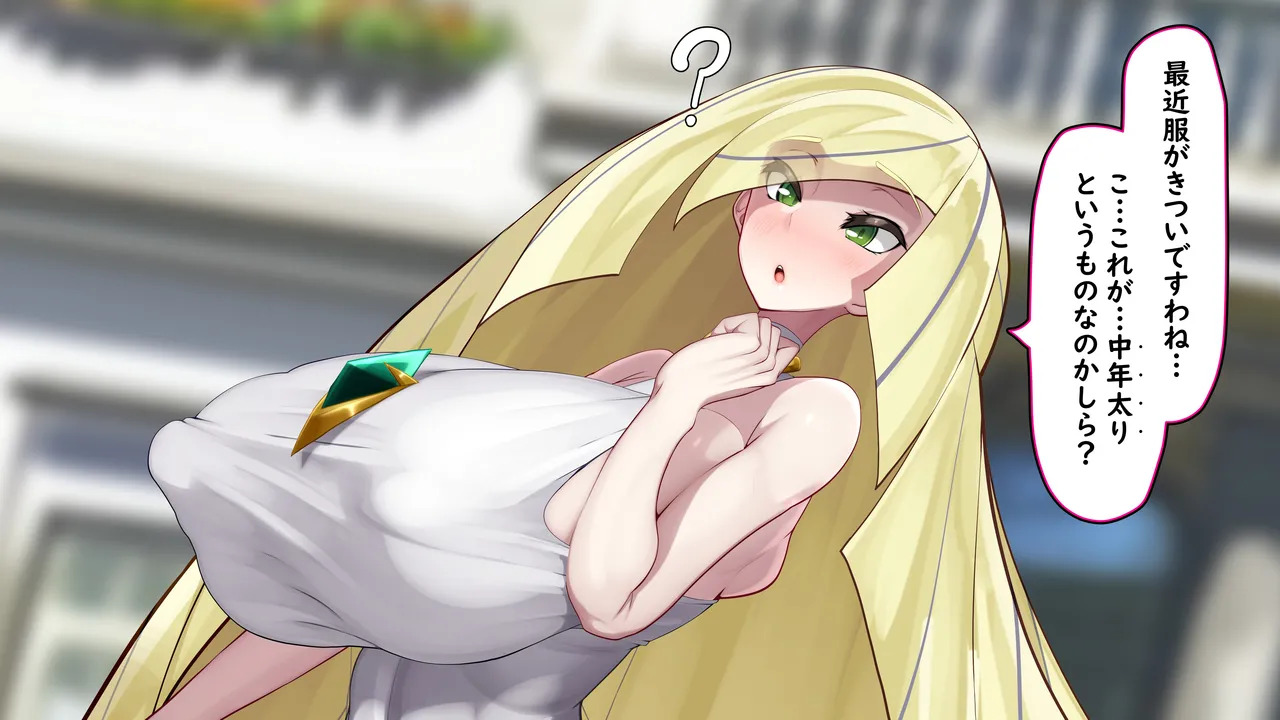 [Kawahagitei] Lusamine - Miboujin no Hatsukoi (Pokémon Sun and Moon) - Page 3