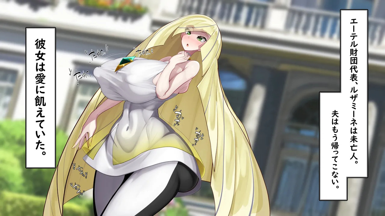 [Kawahagitei] Lusamine - Miboujin no Hatsukoi (Pokémon Sun and Moon) - Page 4