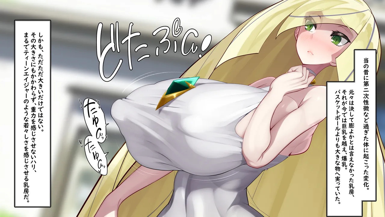 [Kawahagitei] Lusamine - Miboujin no Hatsukoi (Pokémon Sun and Moon) - Page 6