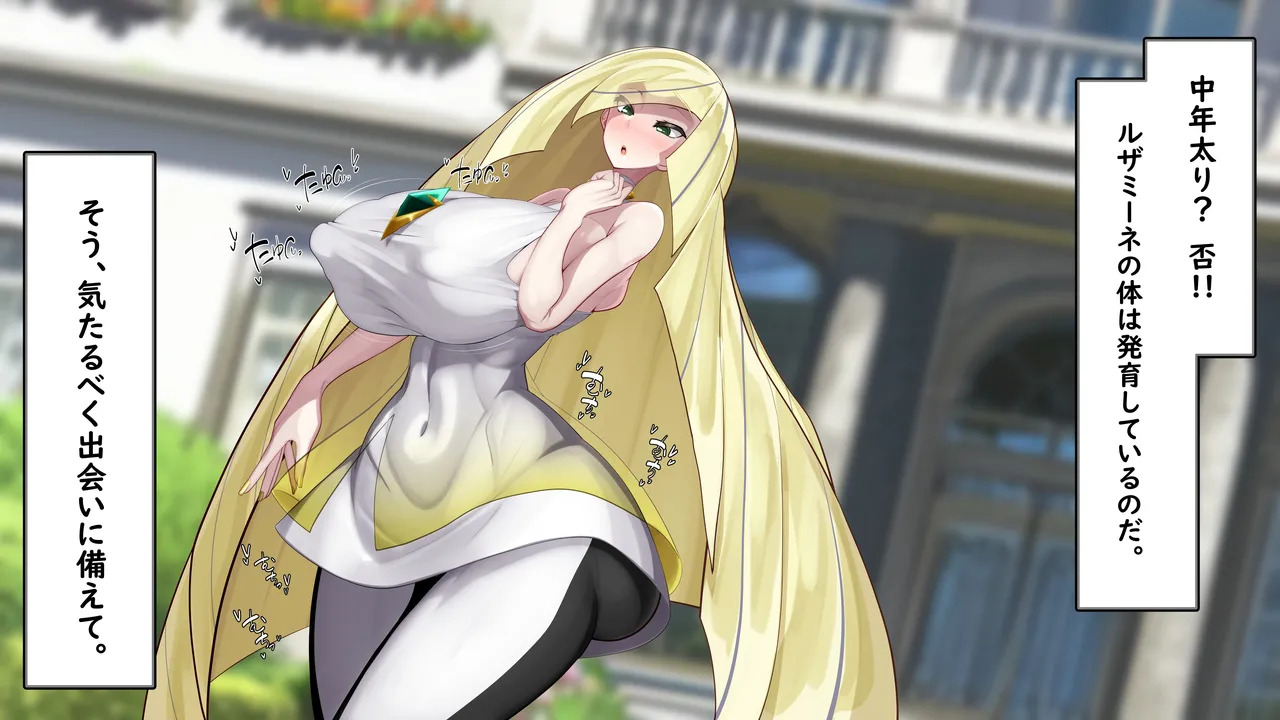 [Kawahagitei] Lusamine - Miboujin no Hatsukoi (Pokémon Sun and Moon) - Page 8