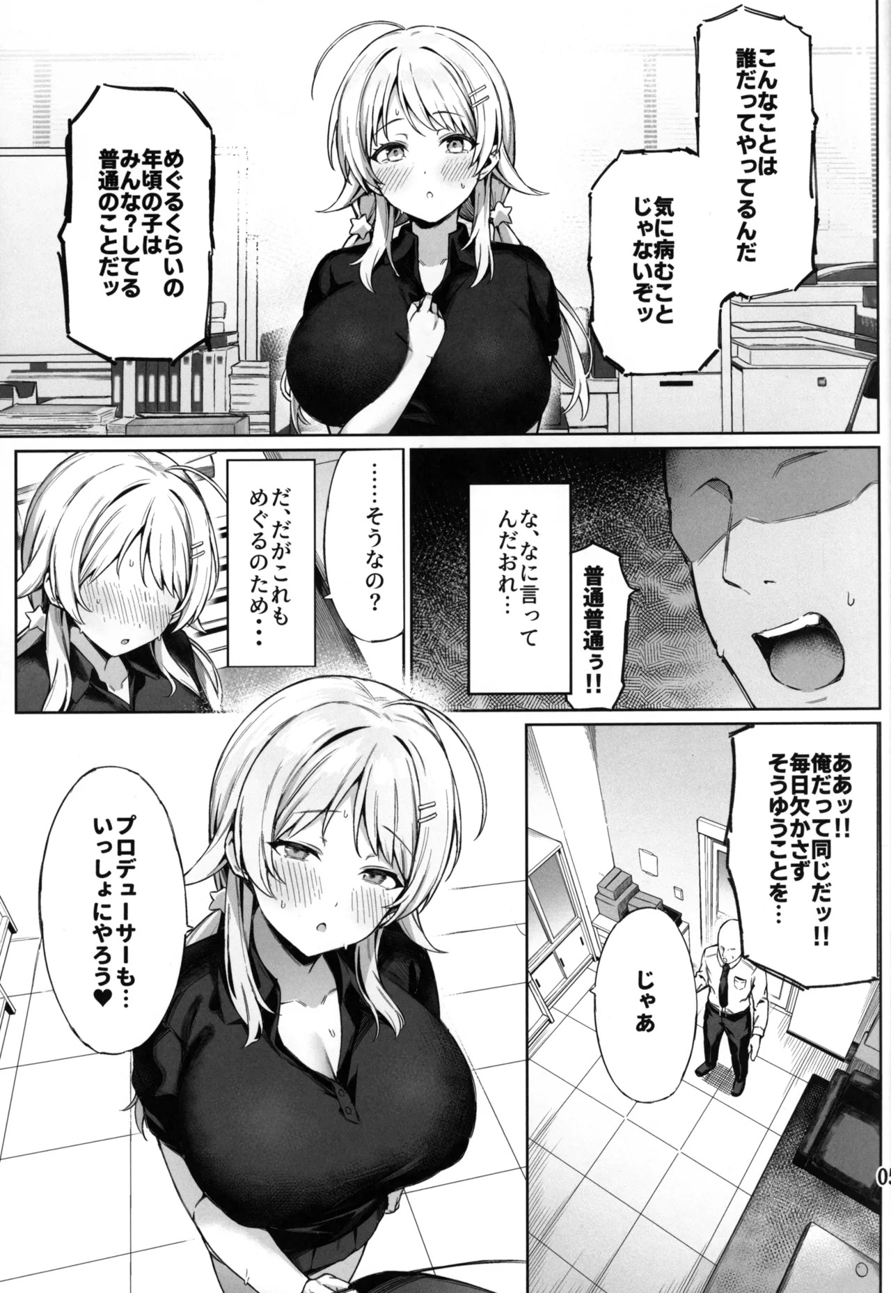 Preview page 6