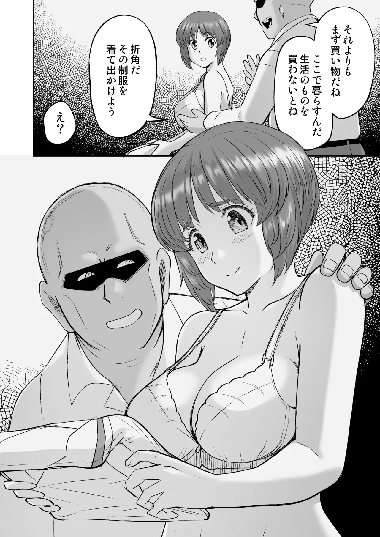 [Sutahiro BOX (Sutahiro)] Dame nanoni Oji-san no Berochuu ni Kusshite Subete Yurushichau Miho no Hanashi 2 ~Seifuku Yagai Ecchi Hen~ (Girls und Panzer) [Digital] - Page 10