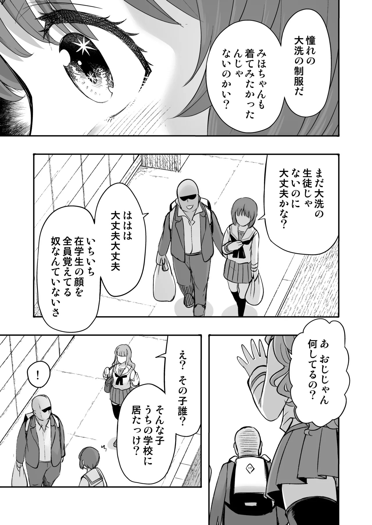 [Sutahiro BOX (Sutahiro)] Dame nanoni Oji-san no Berochuu ni Kusshite Subete Yurushichau Miho no Hanashi 2 ~Seifuku Yagai Ecchi Hen~ (Girls und Panzer) [Digital] - Page 11