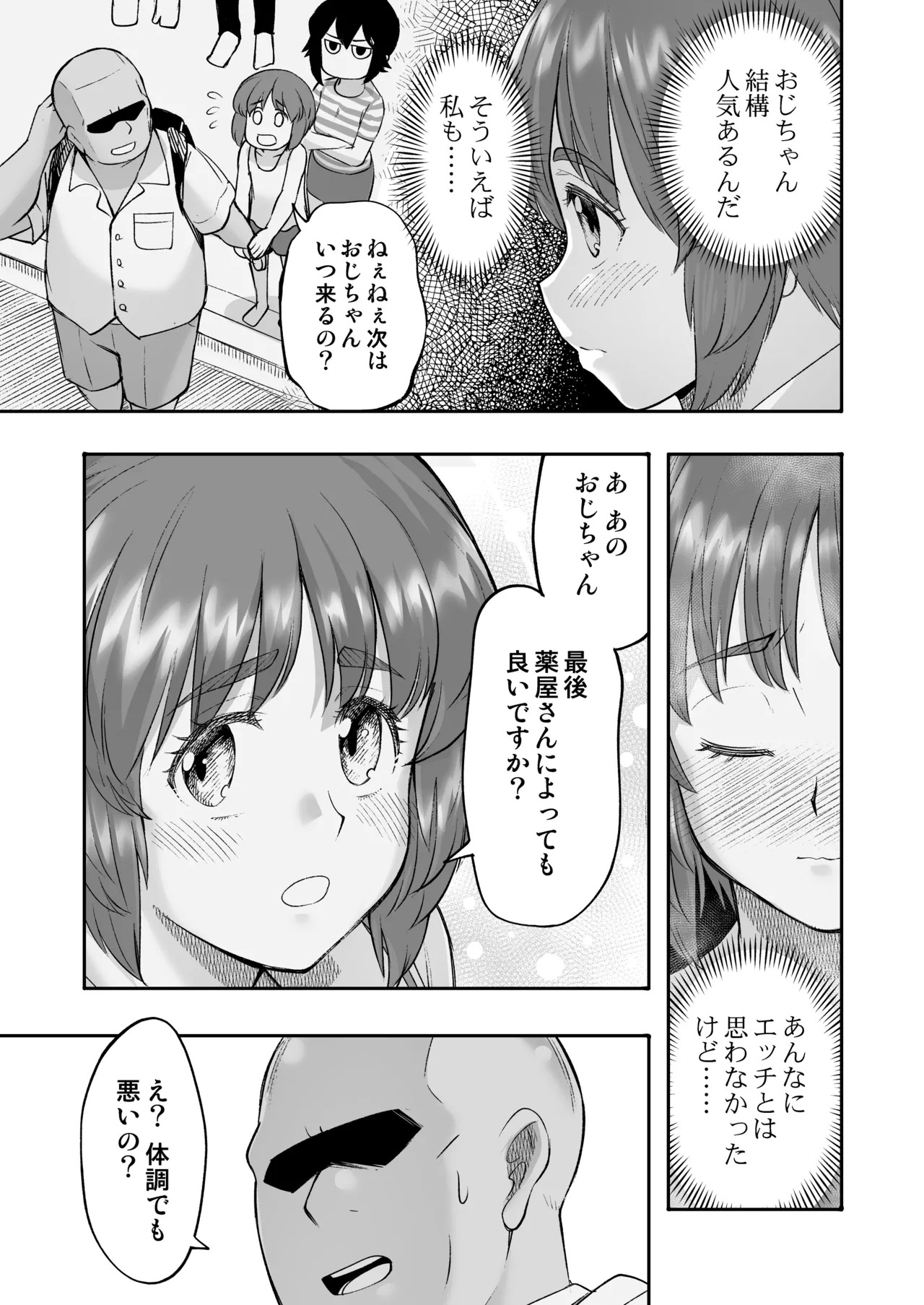 [Sutahiro BOX (Sutahiro)] Dame nanoni Oji-san no Berochuu ni Kusshite Subete Yurushichau Miho no Hanashi 2 ~Seifuku Yagai Ecchi Hen~ (Girls und Panzer) [Digital] - Page 15