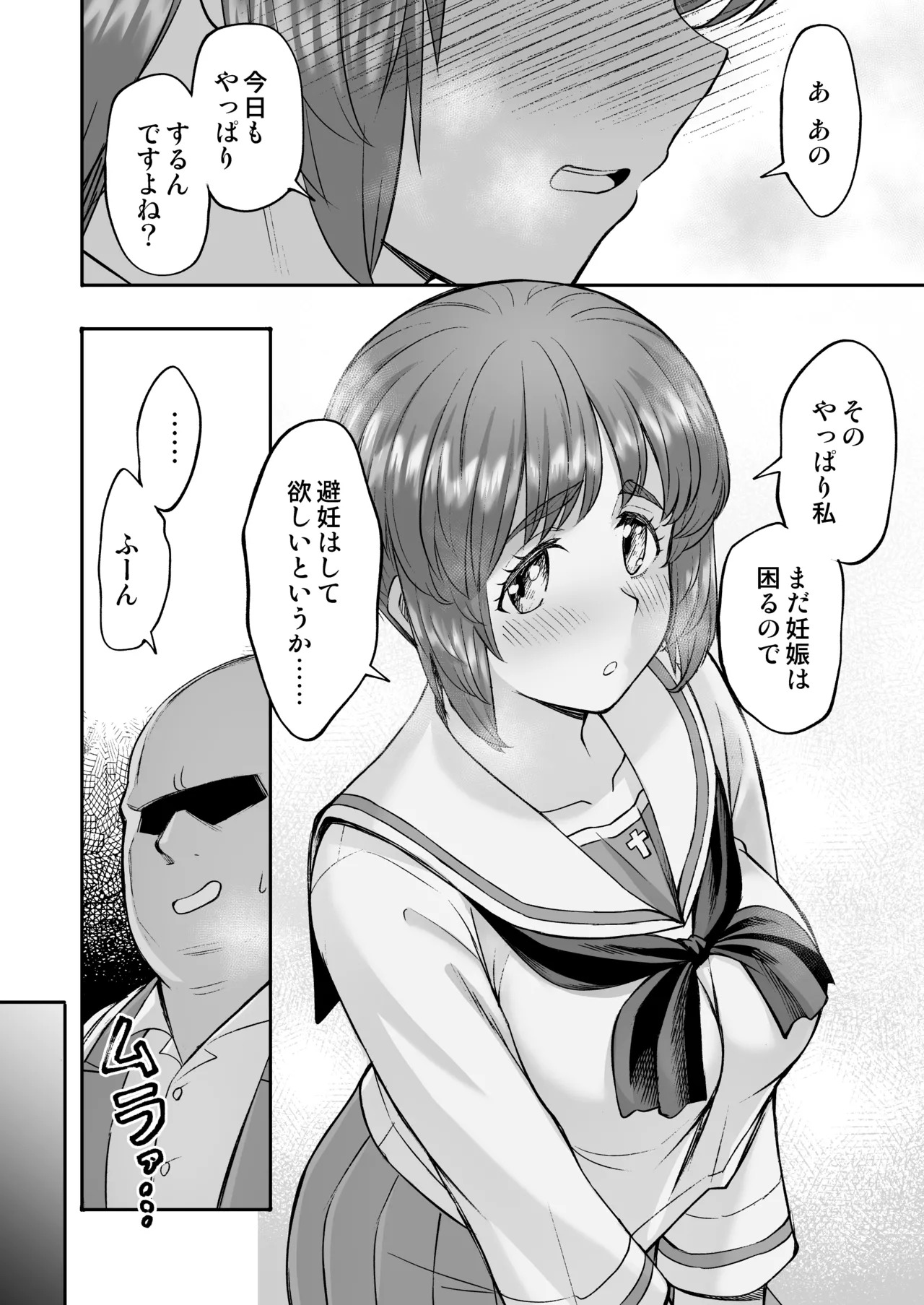[Sutahiro BOX (Sutahiro)] Dame nanoni Oji-san no Berochuu ni Kusshite Subete Yurushichau Miho no Hanashi 2 ~Seifuku Yagai Ecchi Hen~ (Girls und Panzer) [Digital] - Page 16