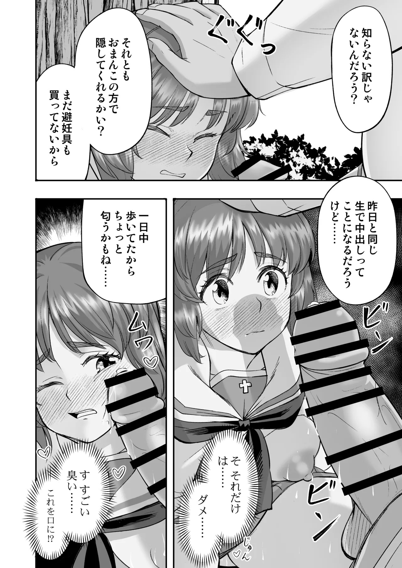 [Sutahiro BOX (Sutahiro)] Dame nanoni Oji-san no Berochuu ni Kusshite Subete Yurushichau Miho no Hanashi 2 ~Seifuku Yagai Ecchi Hen~ (Girls und Panzer) [Digital] - Page 22