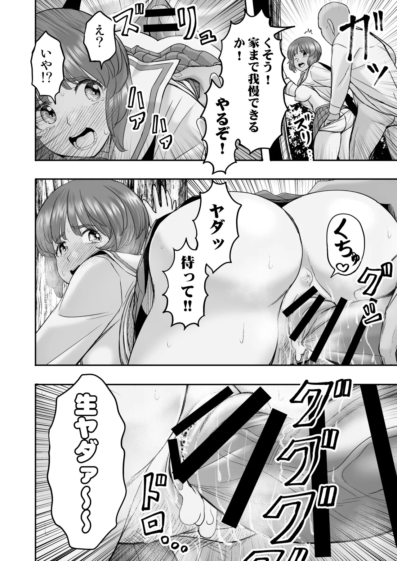 [Sutahiro BOX (Sutahiro)] Dame nanoni Oji-san no Berochuu ni Kusshite Subete Yurushichau Miho no Hanashi 2 ~Seifuku Yagai Ecchi Hen~ (Girls und Panzer) [Digital] - Page 30