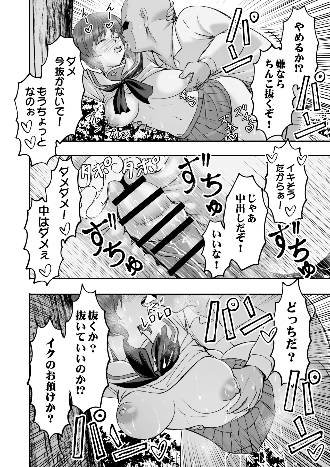 [Sutahiro BOX (Sutahiro)] Dame nanoni Oji-san no Berochuu ni Kusshite Subete Yurushichau Miho no Hanashi 2 ~Seifuku Yagai Ecchi Hen~ (Girls und Panzer) [Digital] - Page 36