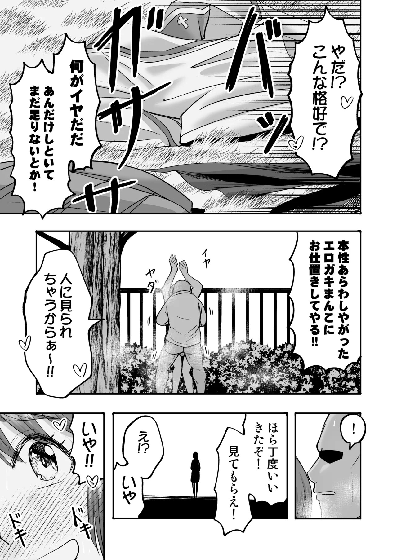 [Sutahiro BOX (Sutahiro)] Dame nanoni Oji-san no Berochuu ni Kusshite Subete Yurushichau Miho no Hanashi 2 ~Seifuku Yagai Ecchi Hen~ (Girls und Panzer) [Digital] - Page 41