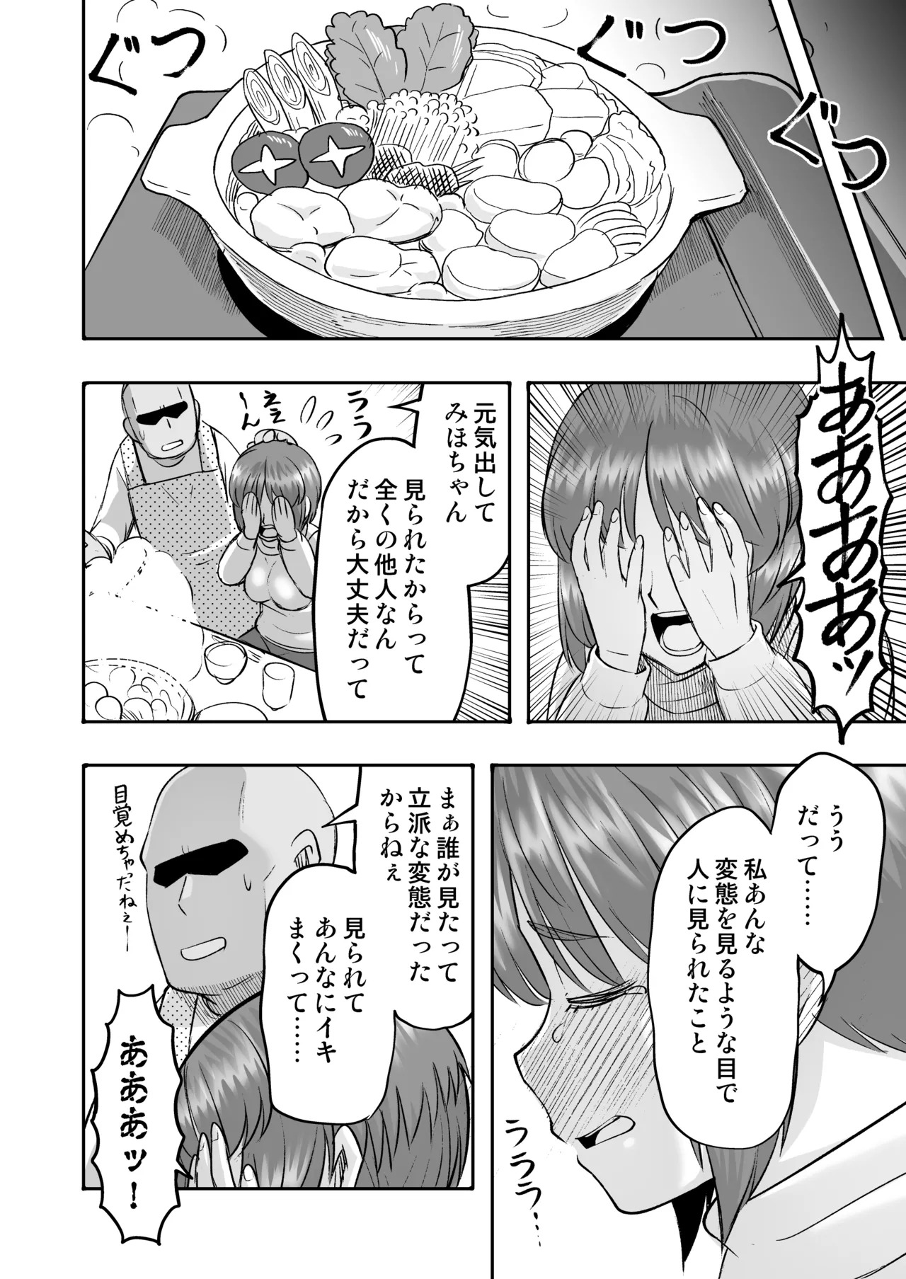 [Sutahiro BOX (Sutahiro)] Dame nanoni Oji-san no Berochuu ni Kusshite Subete Yurushichau Miho no Hanashi 2 ~Seifuku Yagai Ecchi Hen~ (Girls und Panzer) [Digital] - Page 48