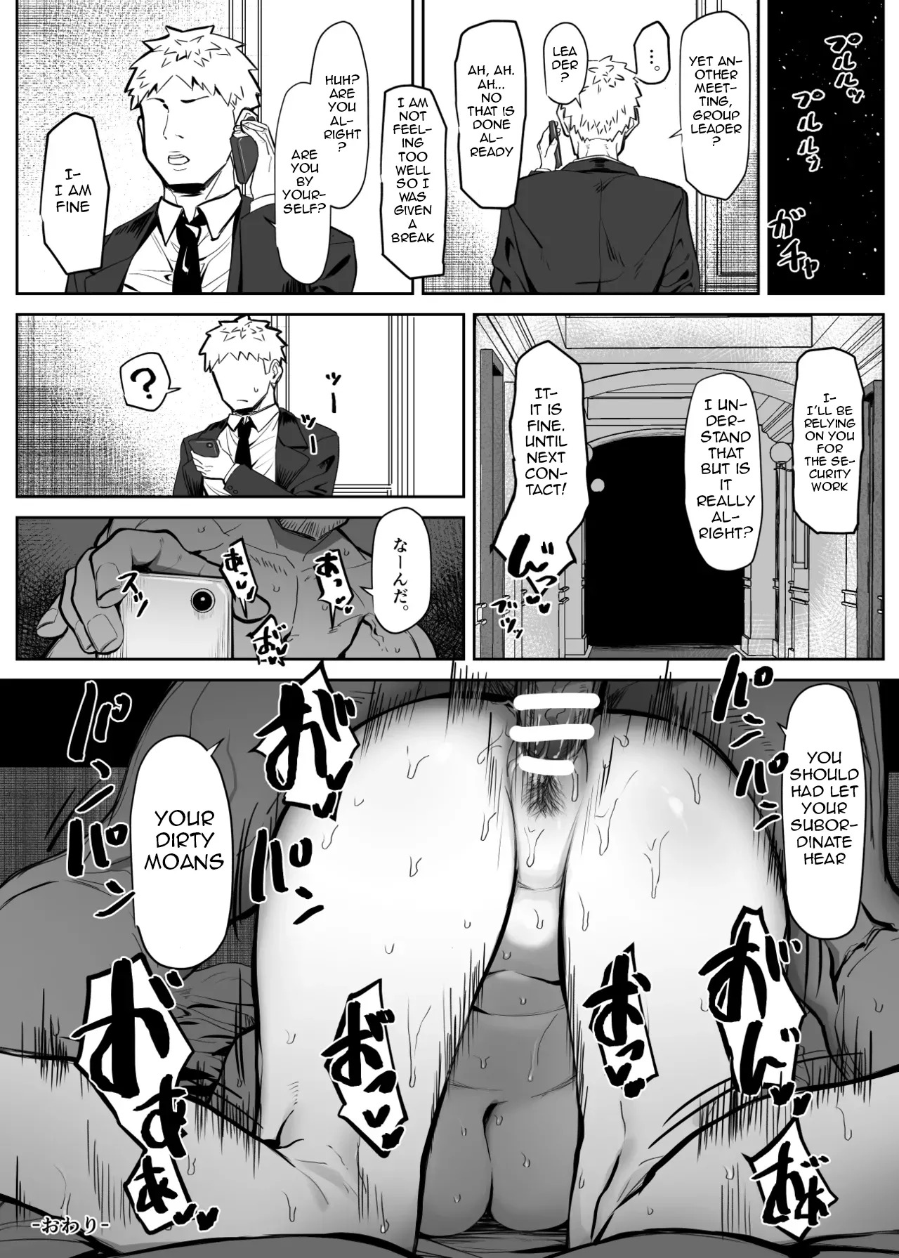 [MM] A bodyguard fails to protect - Page 21