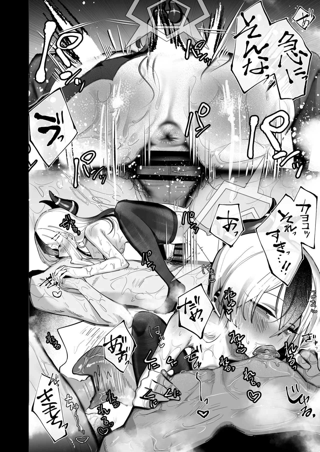 [Hokoriya-san (Okurahokori)] Ama Kayoko Seme (Blue Archive) [Digital] - Page 34