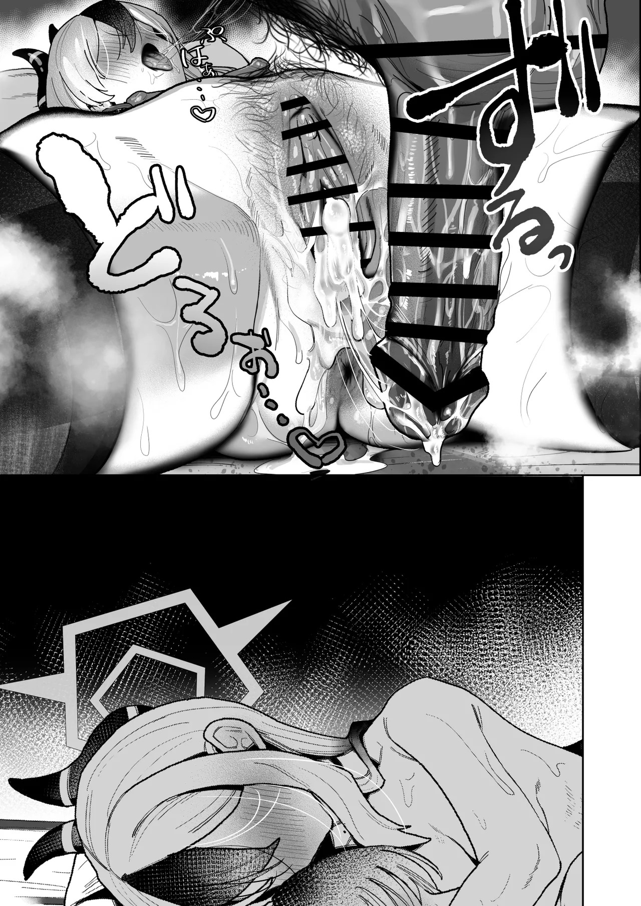 [Hokoriya-san (Okurahokori)] Ama Kayoko Seme (Blue Archive) [Digital] - Page 43