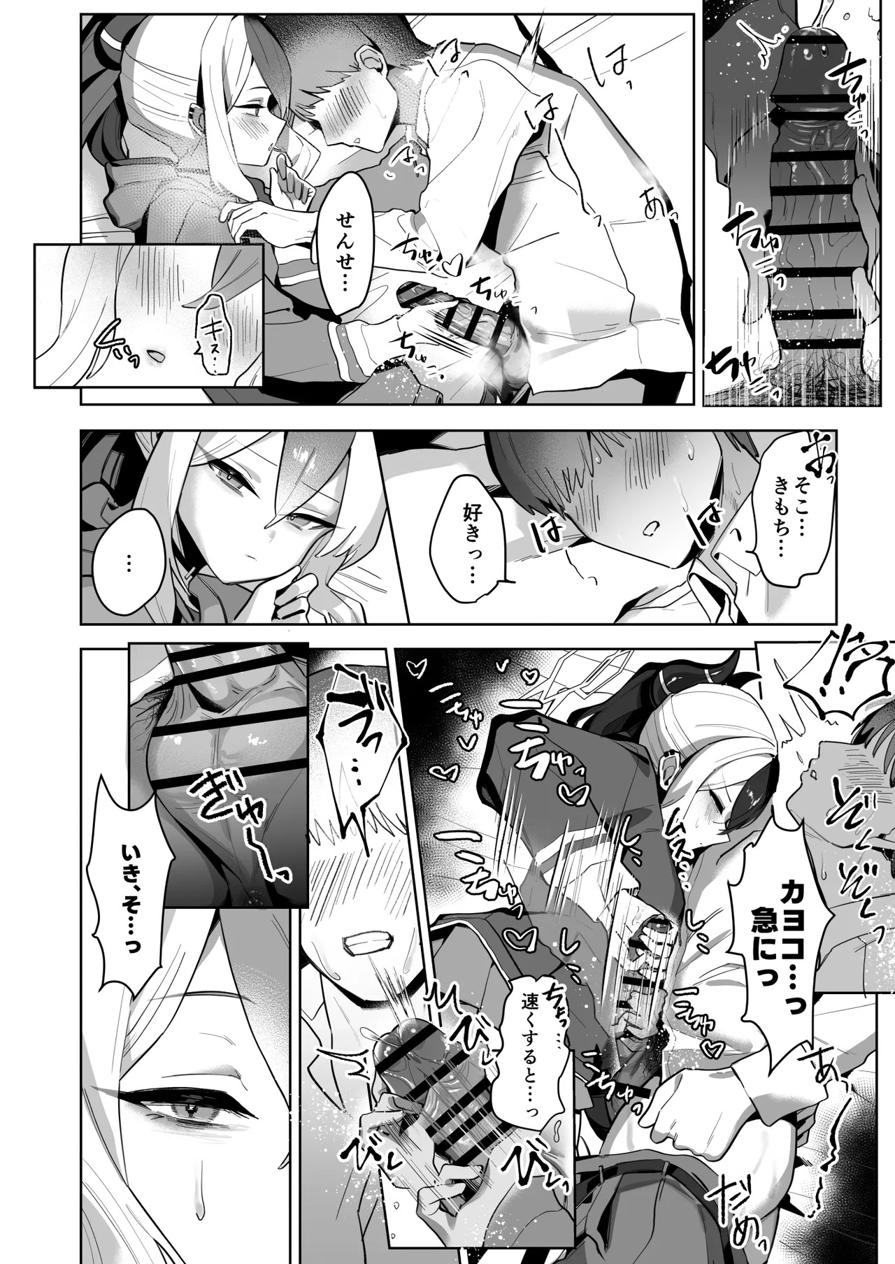 [Hokoriya-san (Okurahokori)] Ama Kayoko Seme (Blue Archive) [Digital] - Page 55