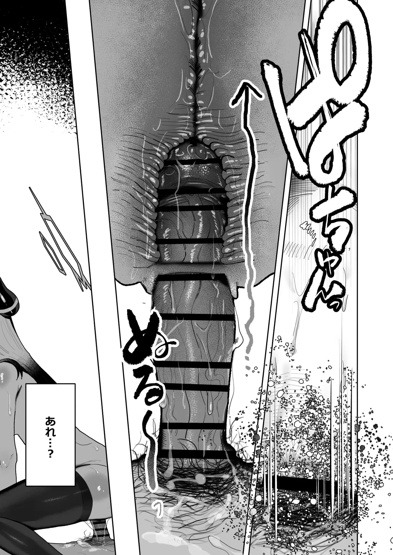 [Hokoriya-san (Okurahokori)] Ama Kayoko Seme (Blue Archive) [Digital] - Page 76
