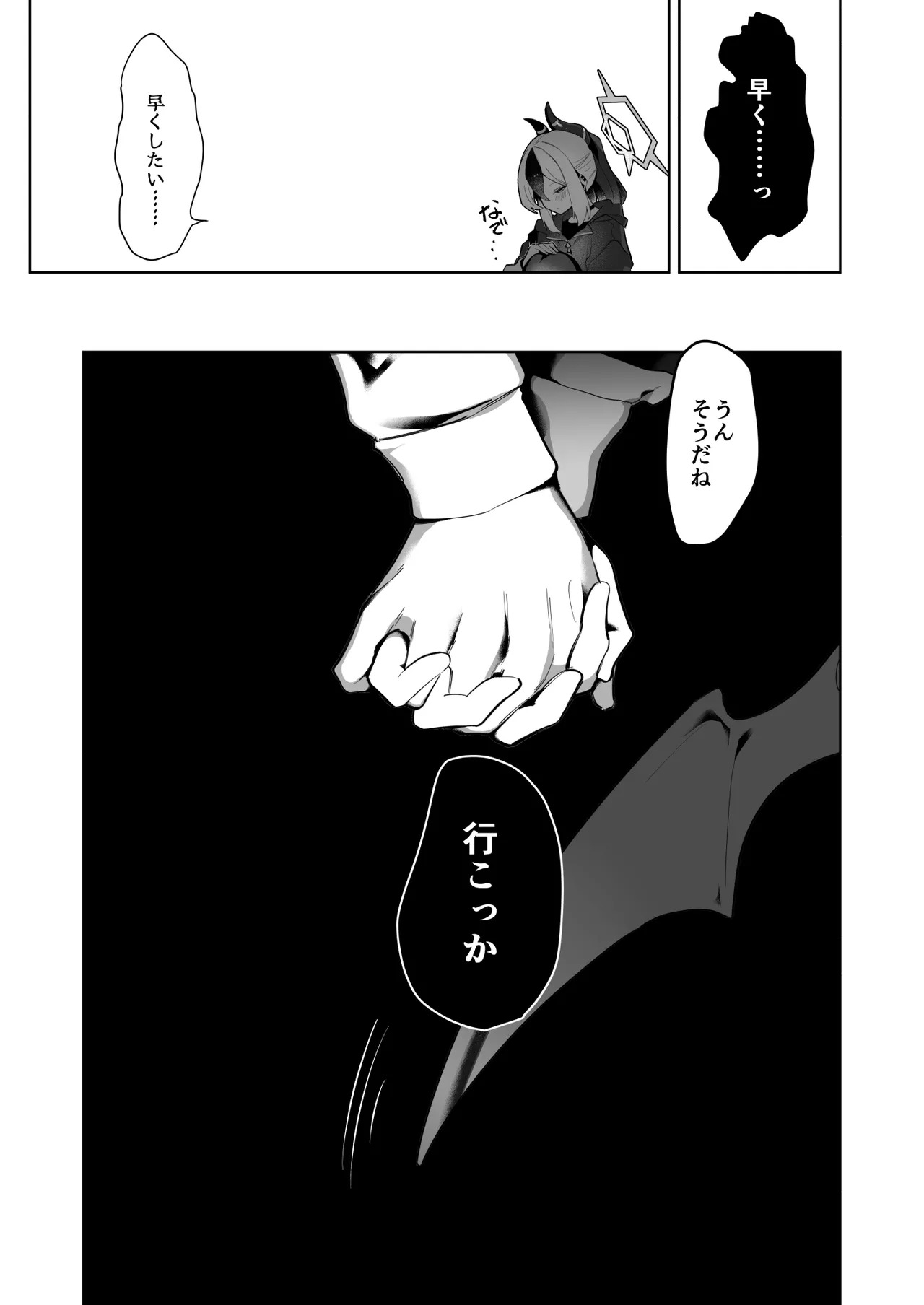 [Hokoriya-san (Okurahokori)] Ama Kayoko Seme (Blue Archive) [Digital] - Page 92