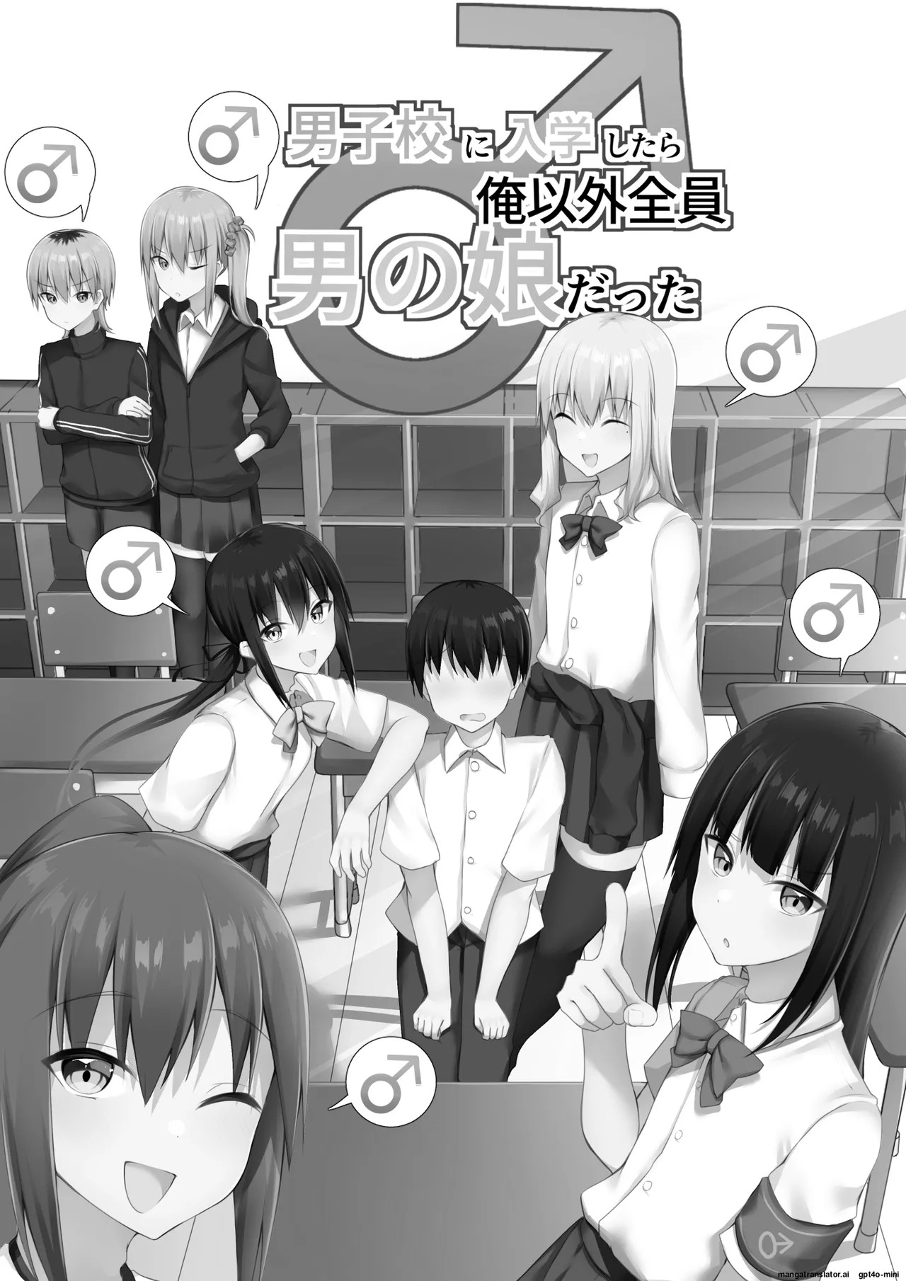 [Wanwan Bakufu (Kitajima Yuuki)] Danshikou ni Nyuugaku Shitara Ore Igai Zennin Otokonoko datta [MTL] - Page 28