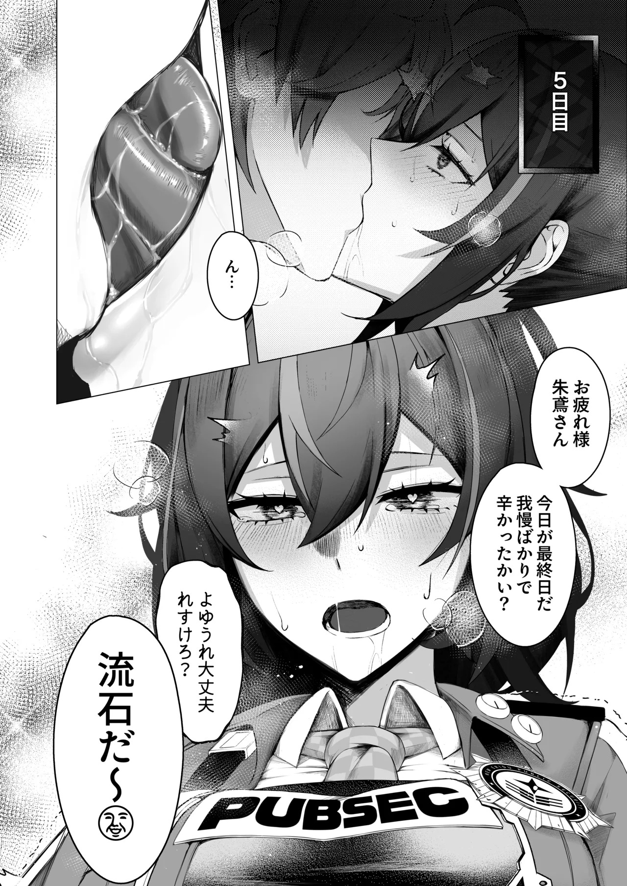 [Jyoji Nyuodou] SHUSHOKU NO TO (Zenless Zone Zero) [Digital] - Page 10