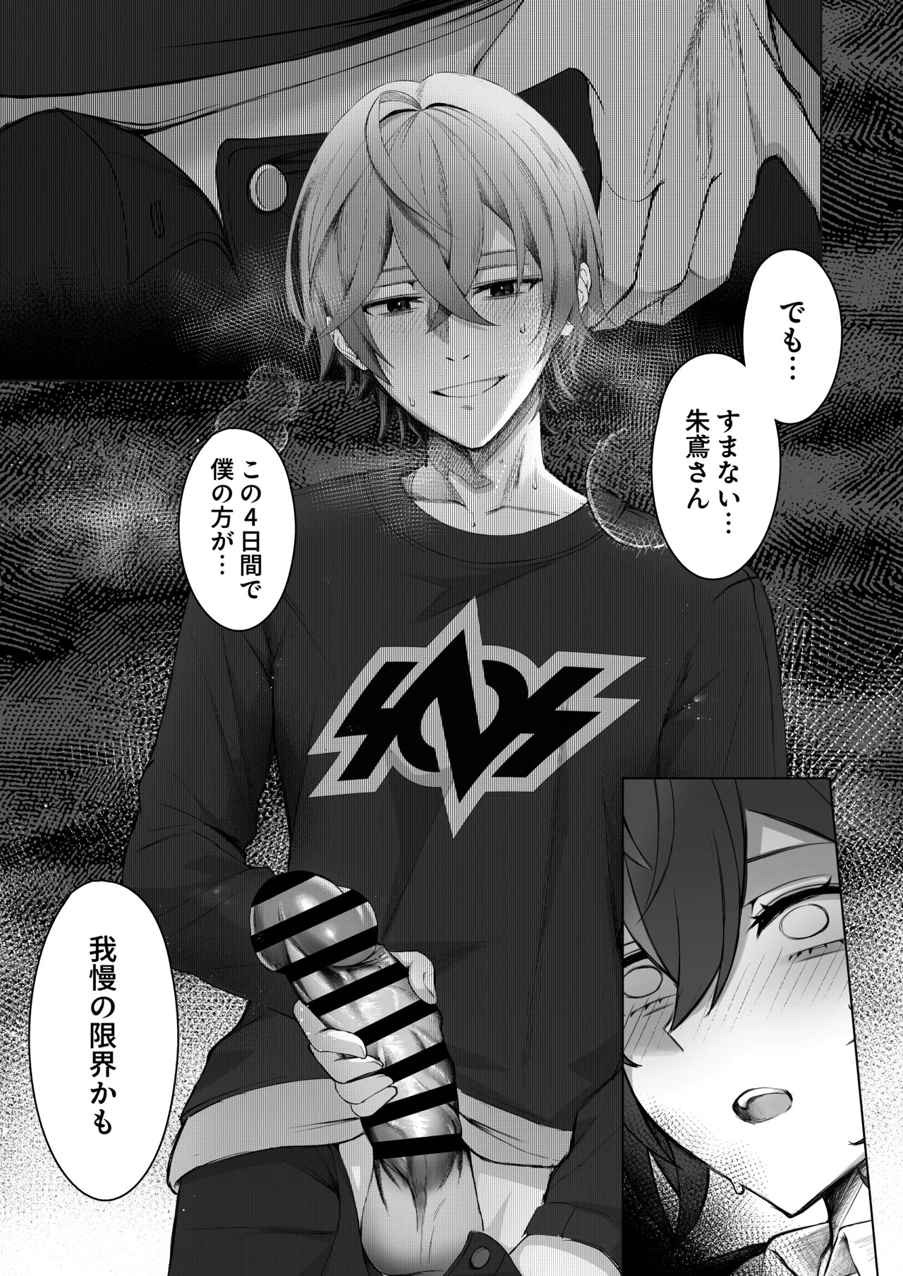 [Jyoji Nyuodou] SHUSHOKU NO TO (Zenless Zone Zero) [Digital] - Page 11