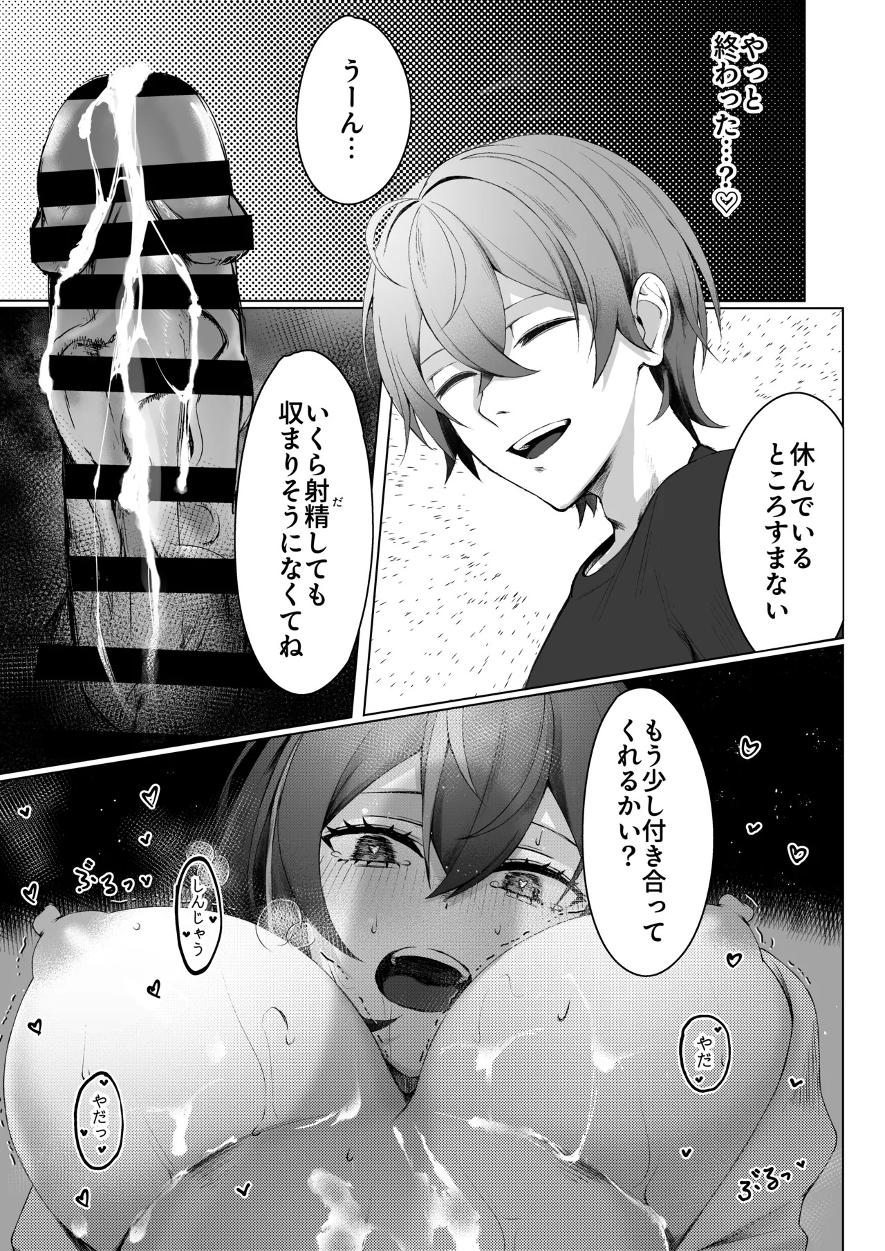 [Jyoji Nyuodou] SHUSHOKU NO TO (Zenless Zone Zero) [Digital] - Page 15